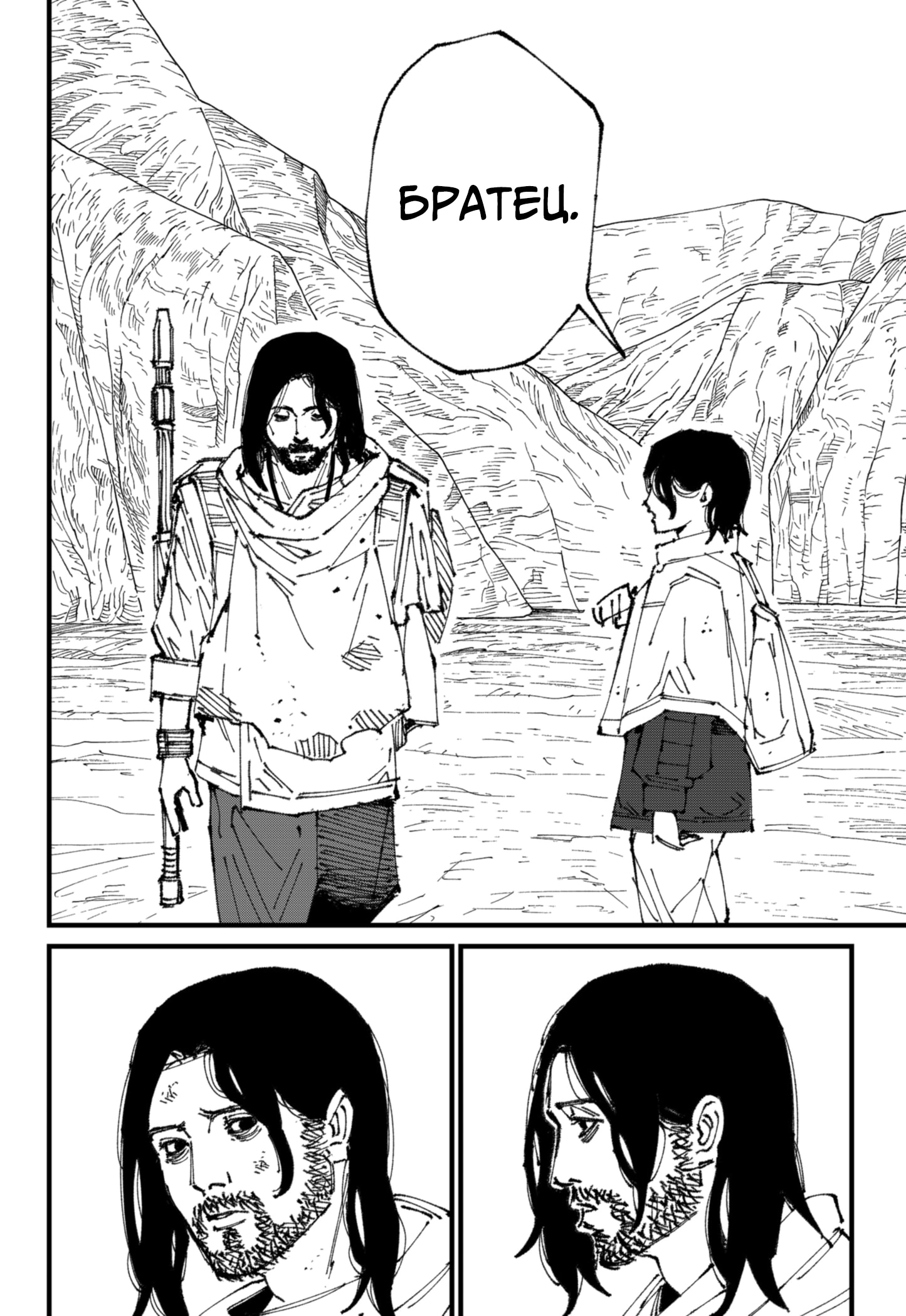 Read MAD RU Manga Online