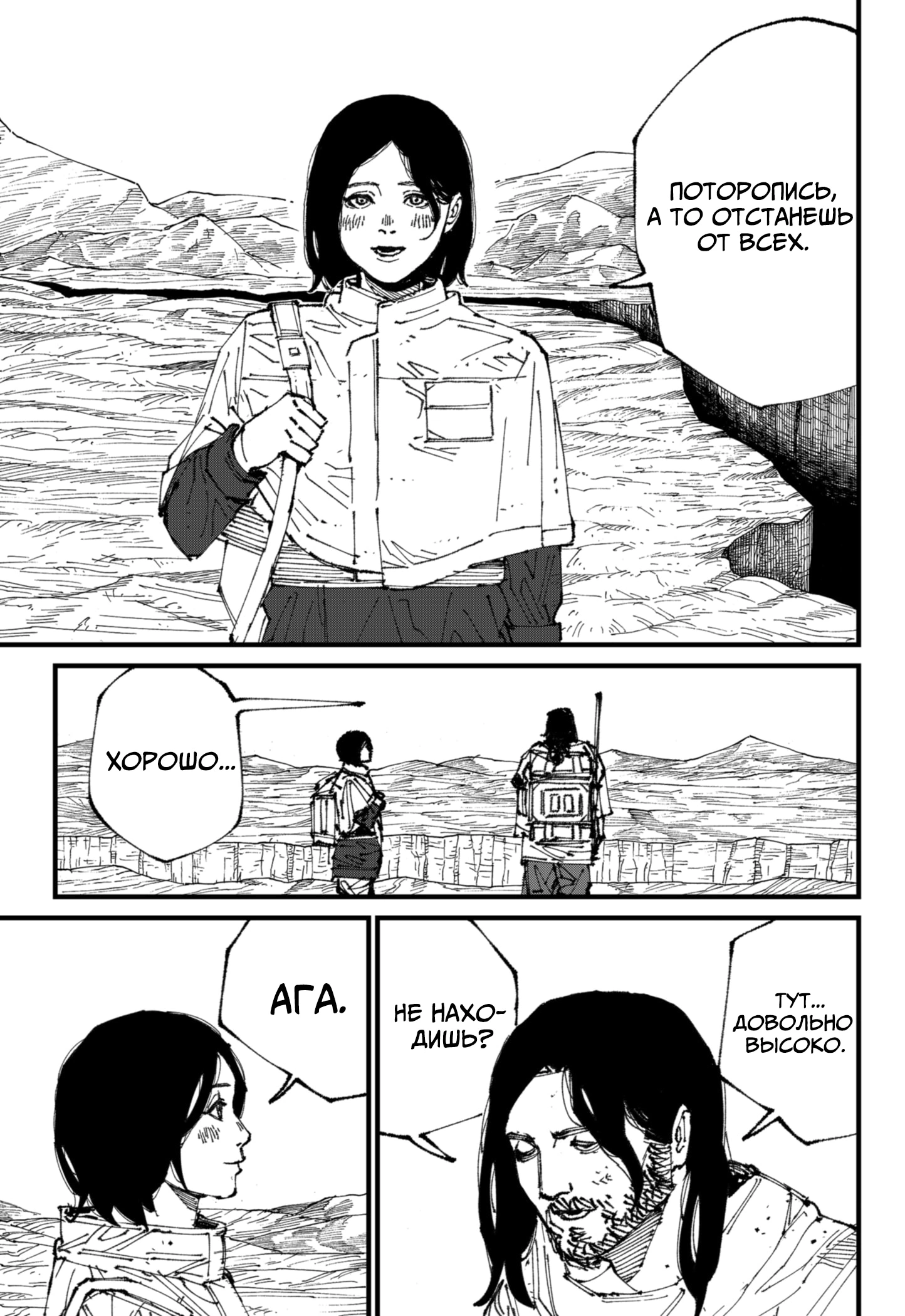 Read MAD RU Manga Online