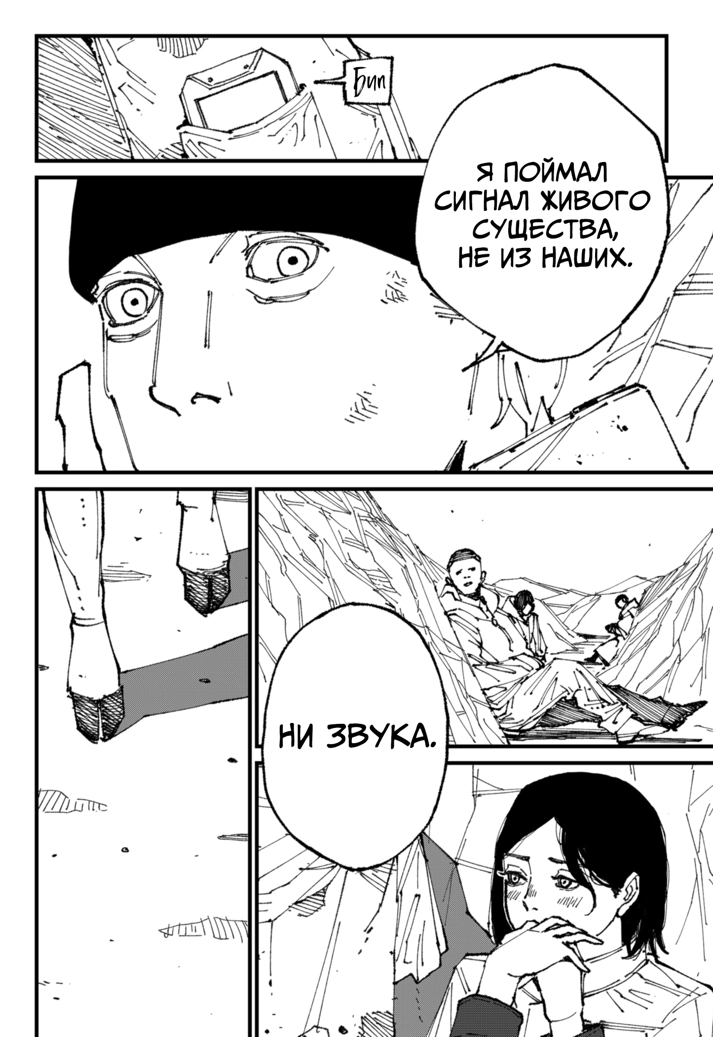 Read MAD RU Manga Online