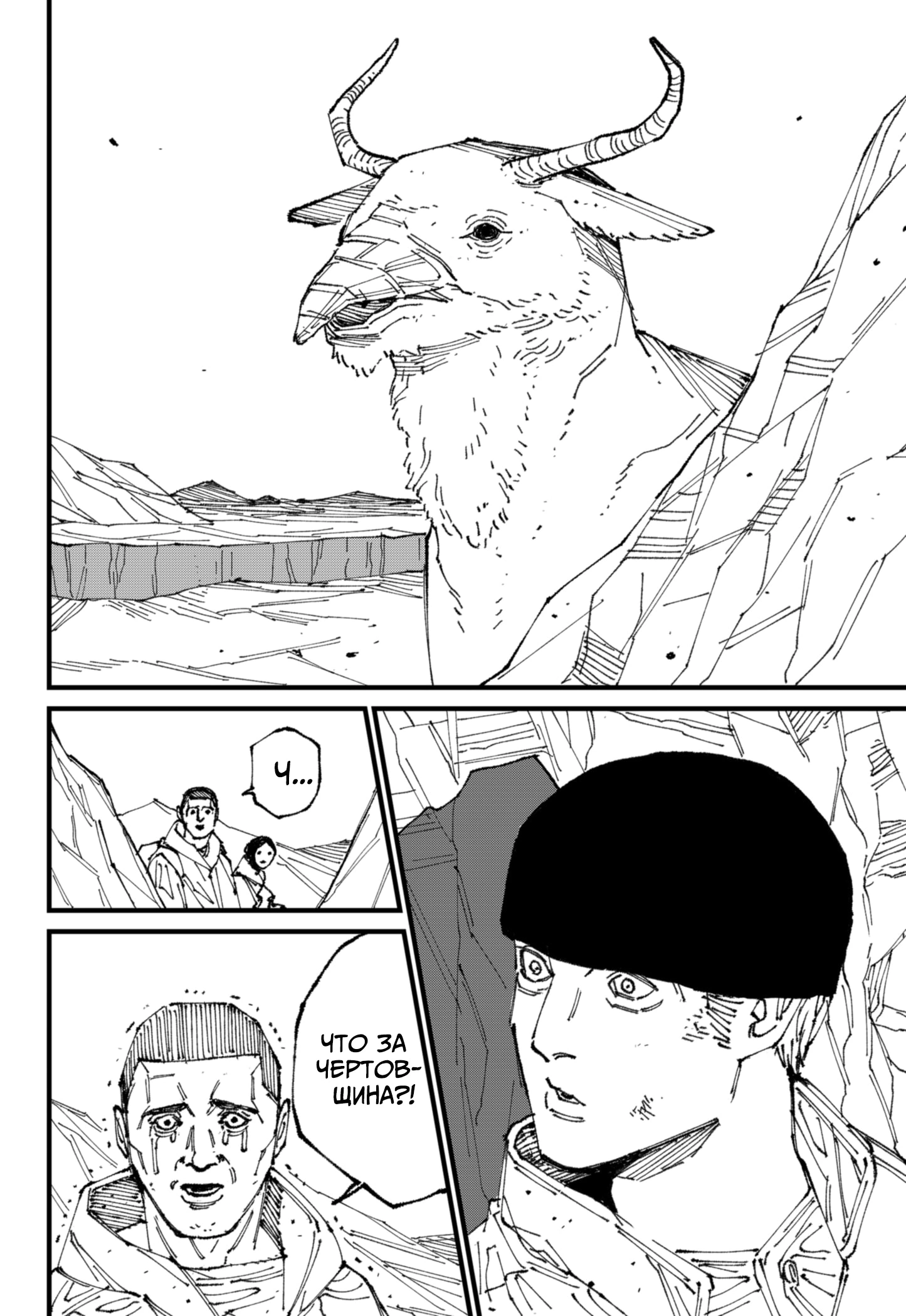 Read MAD RU Manga Online