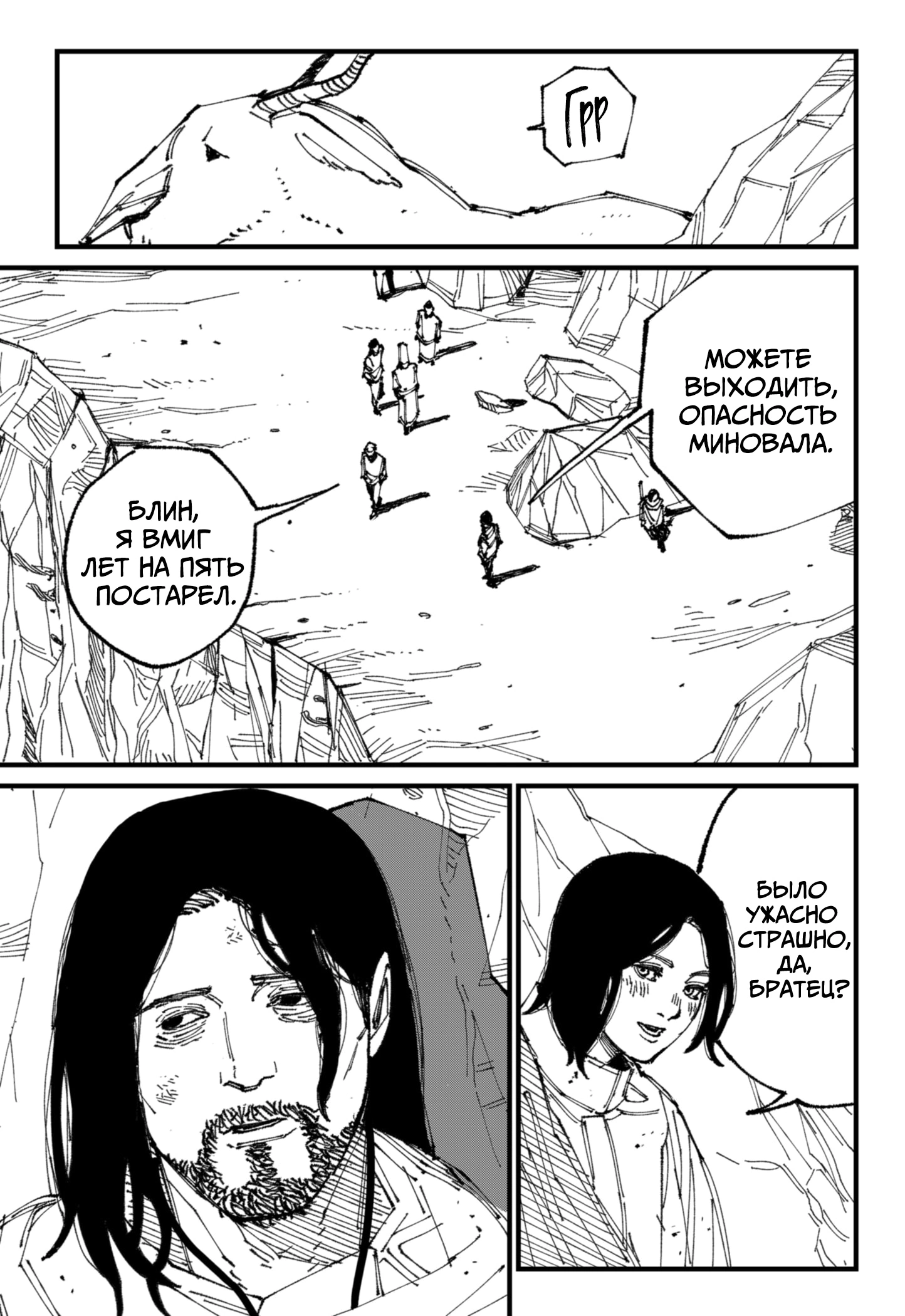 Read MAD RU Manga Online