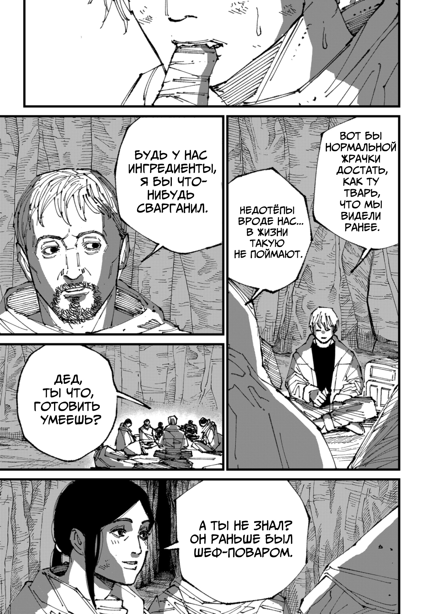 Read MAD RU Manga Online