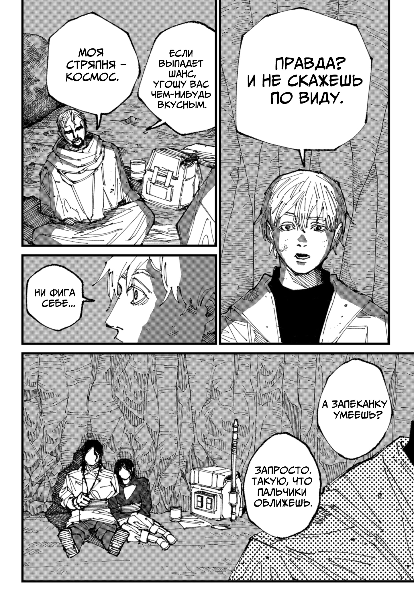 Read MAD RU Manga Online