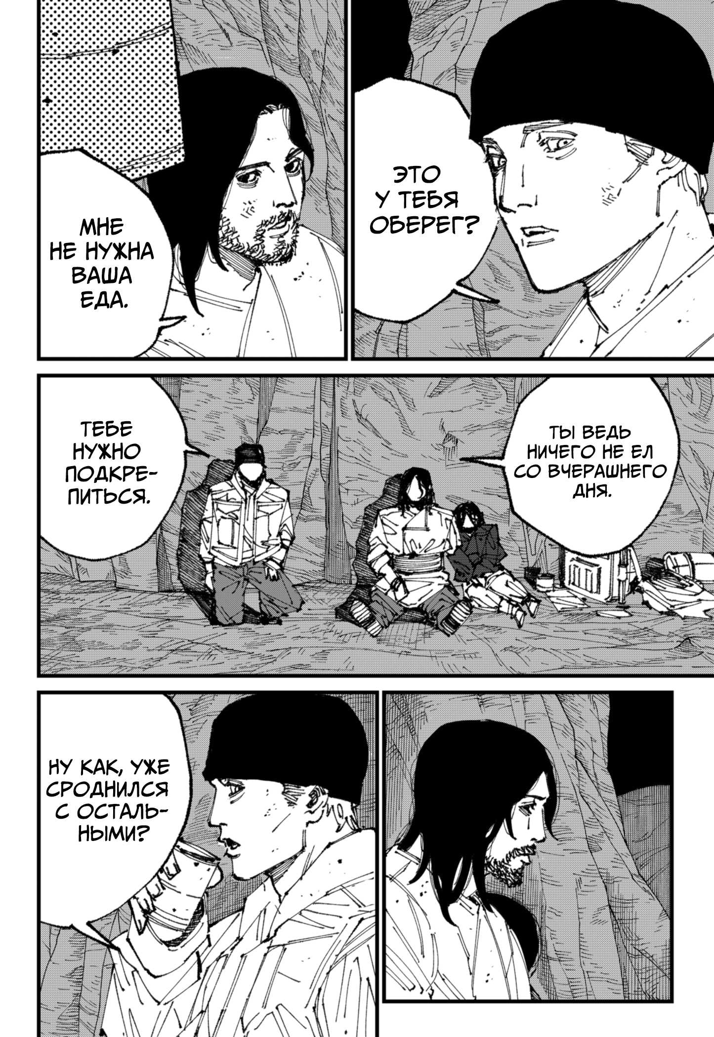 Read MAD RU Manga Online