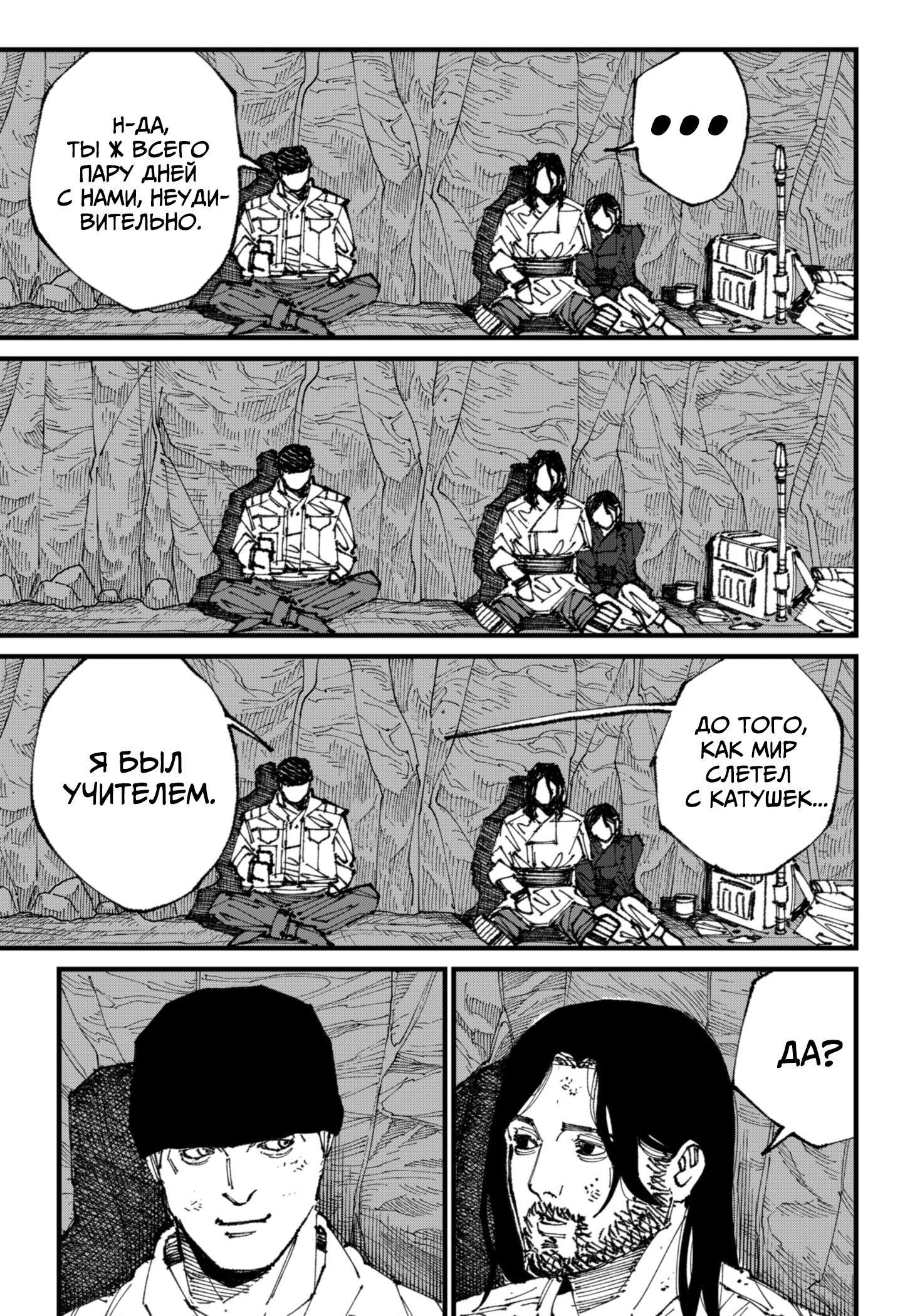 Read MAD RU Manga Online