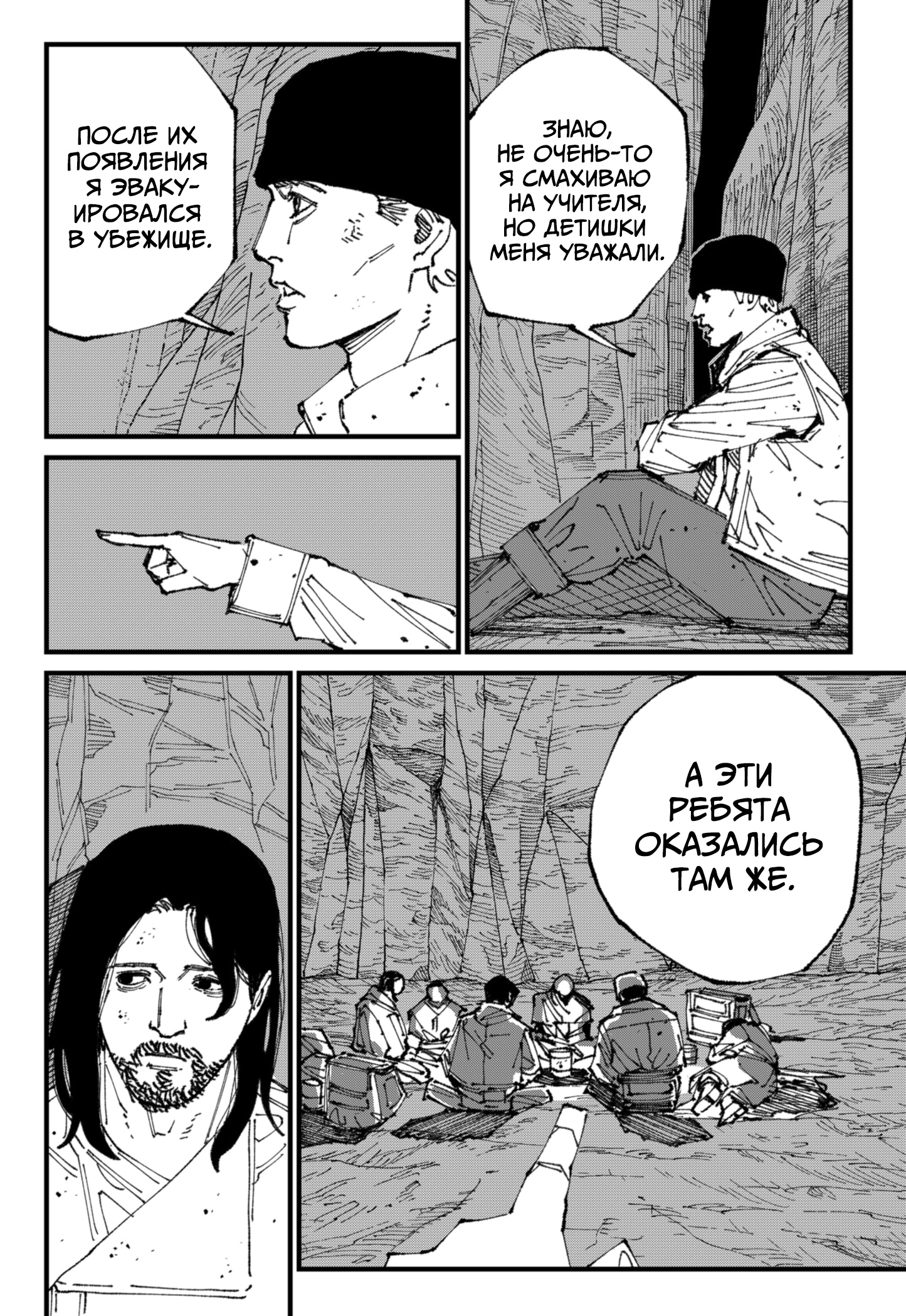 Read MAD RU Manga Online