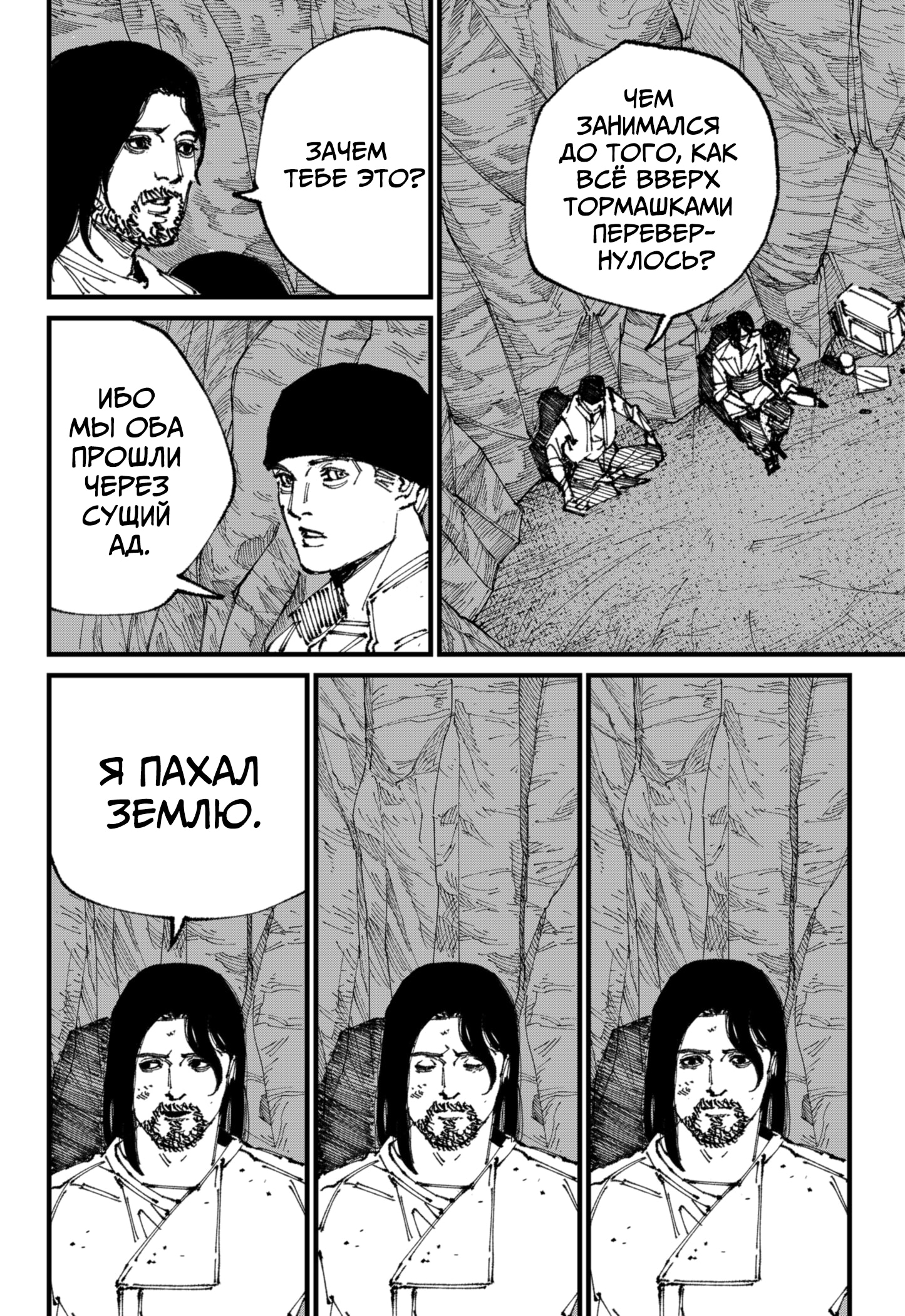 Read MAD RU Manga Online