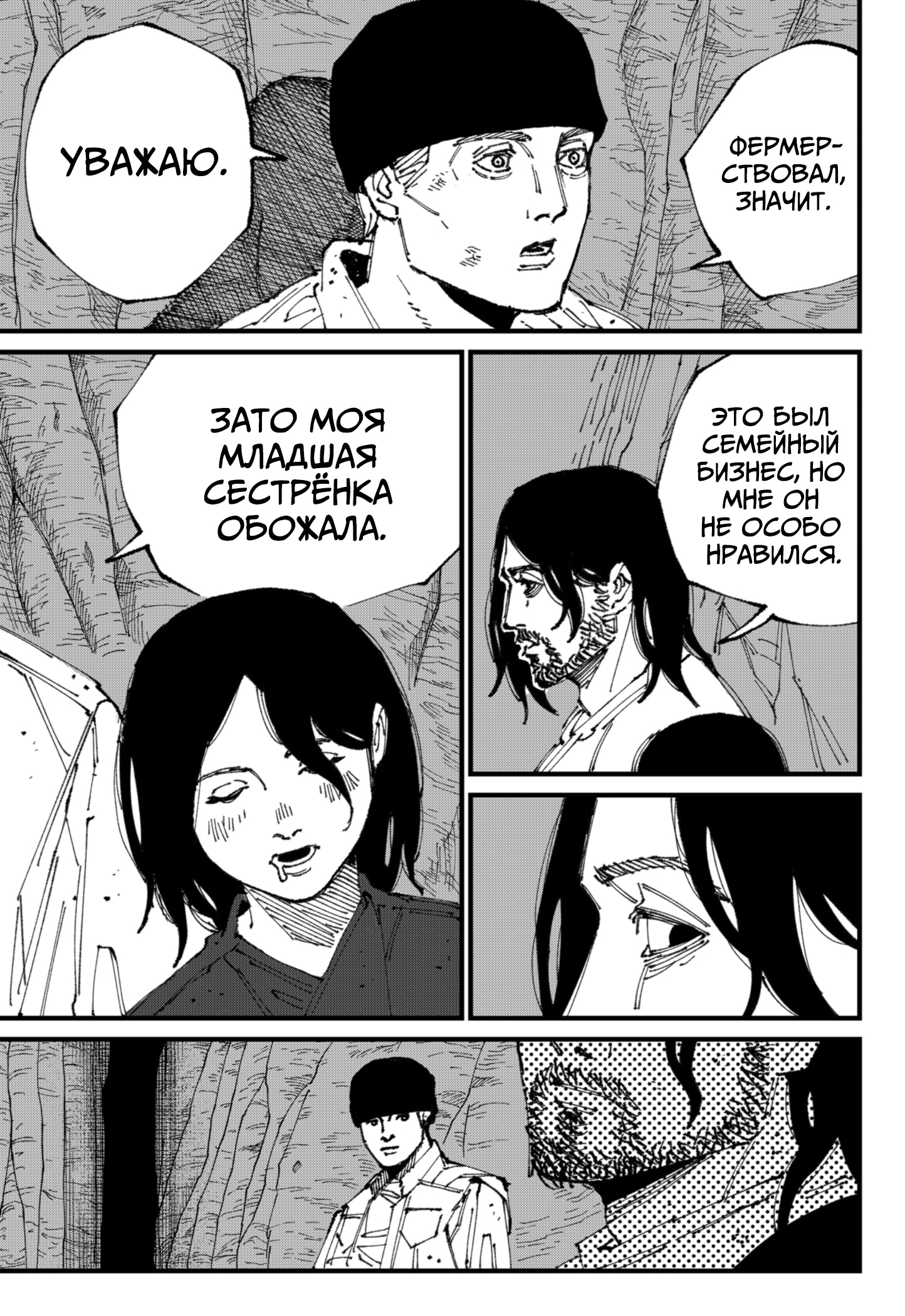 Read MAD RU Manga Online