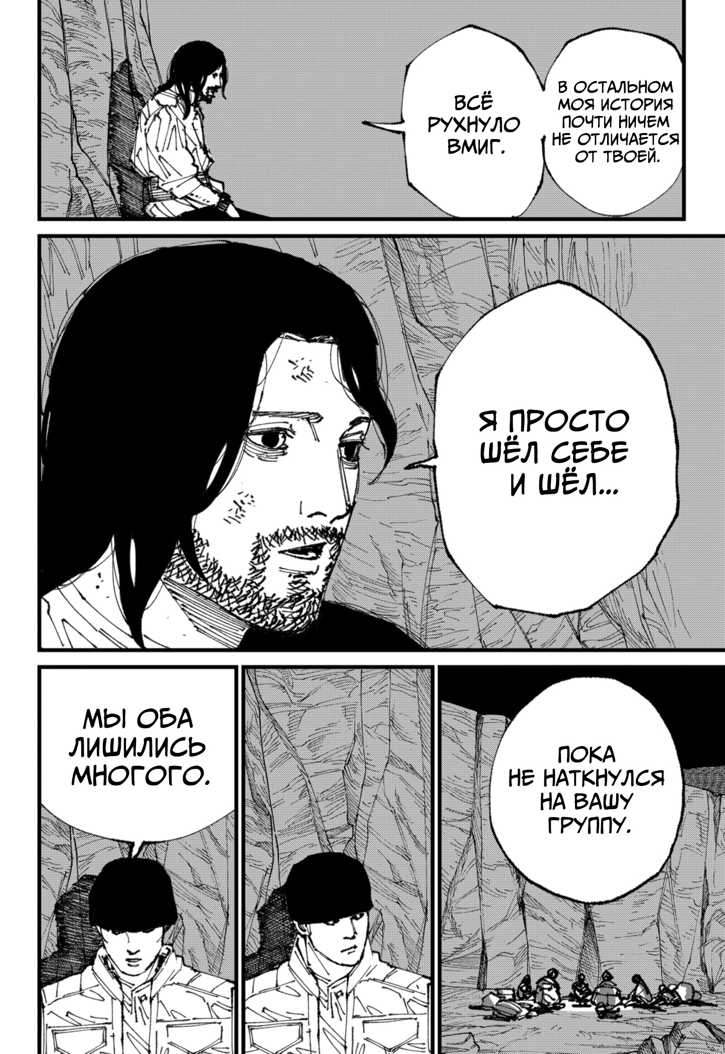 Read MAD RU Manga Online