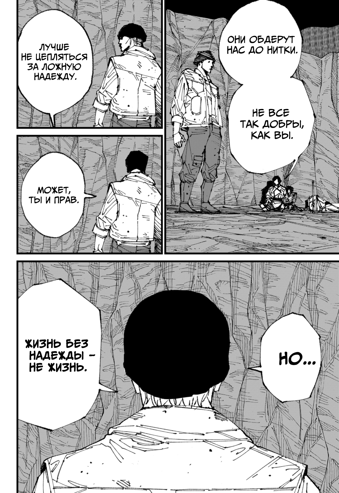 Read MAD RU Manga Online