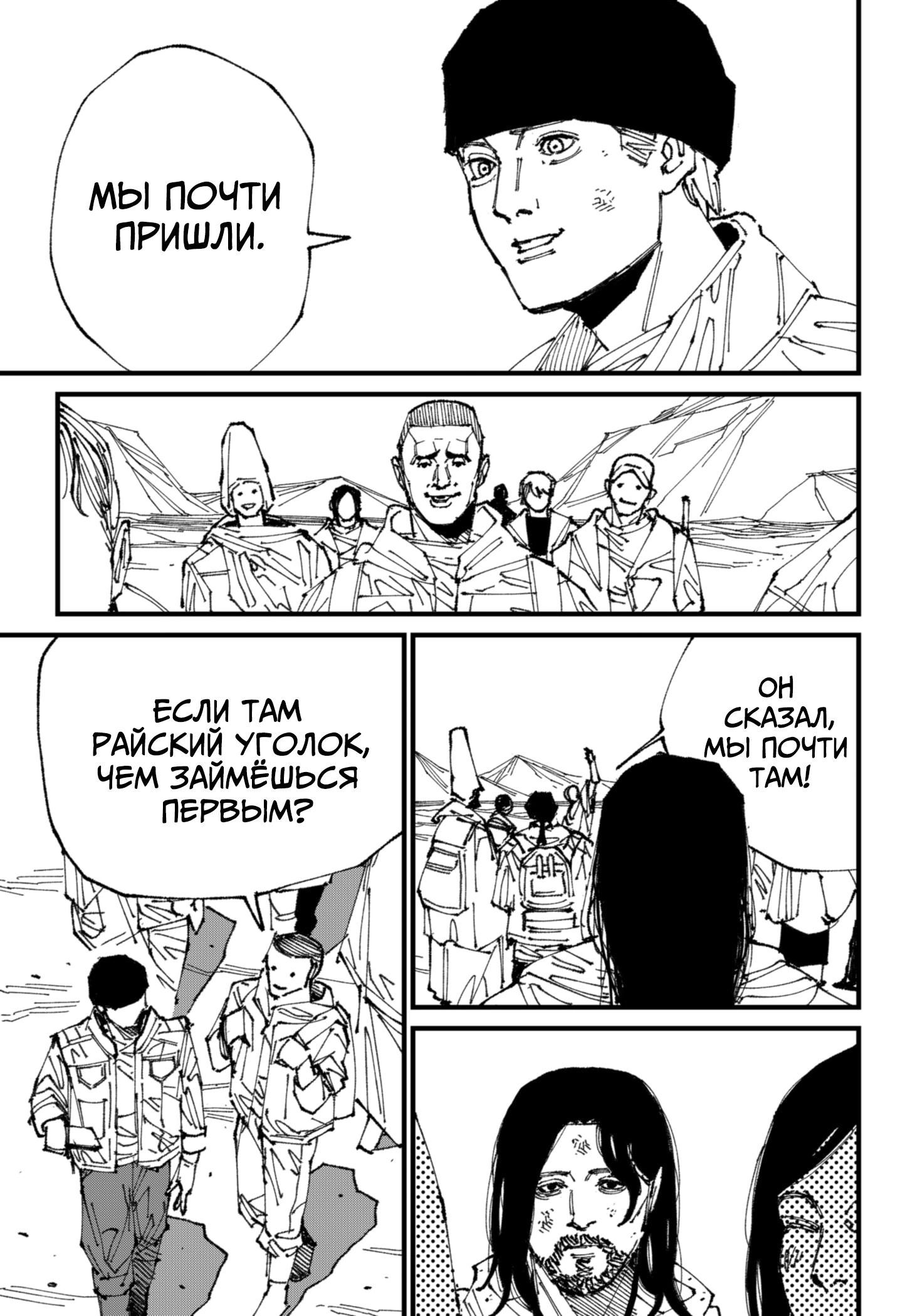 Read MAD RU Manga Online