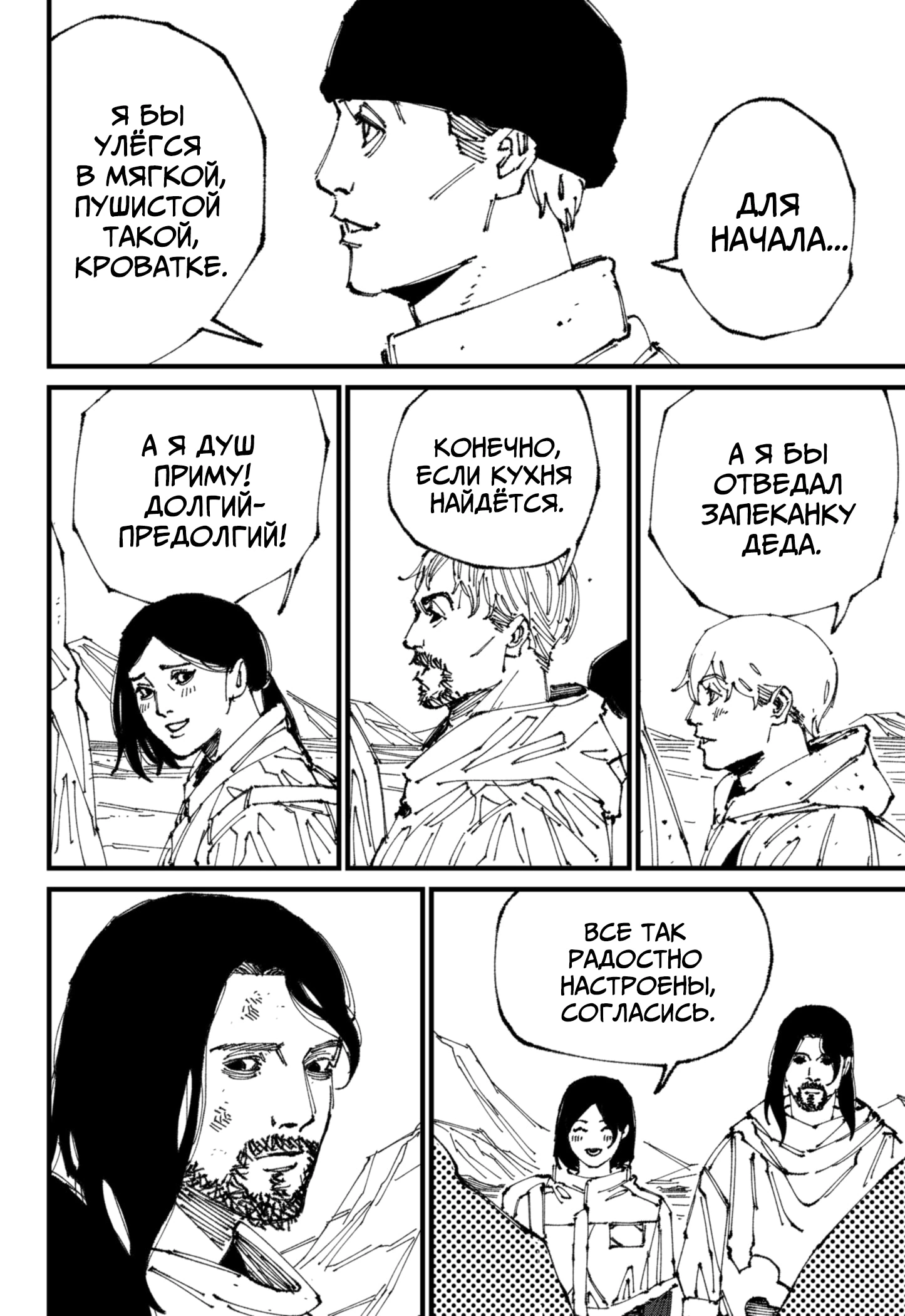 Read MAD RU Manga Online