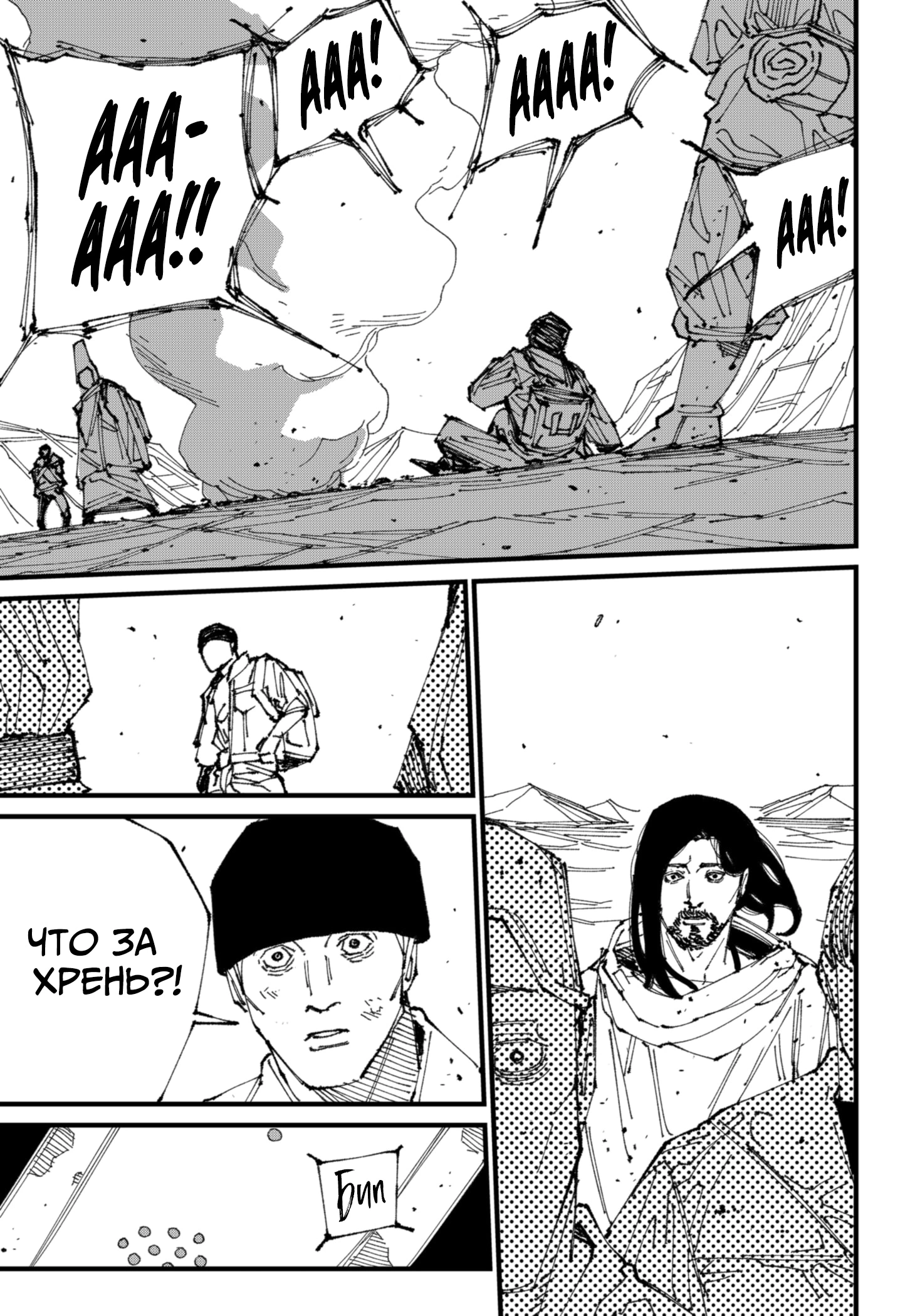 Read MAD RU Manga Online