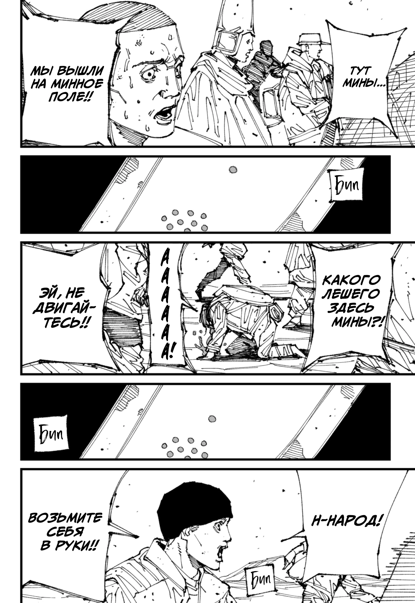 Read MAD RU Manga Online