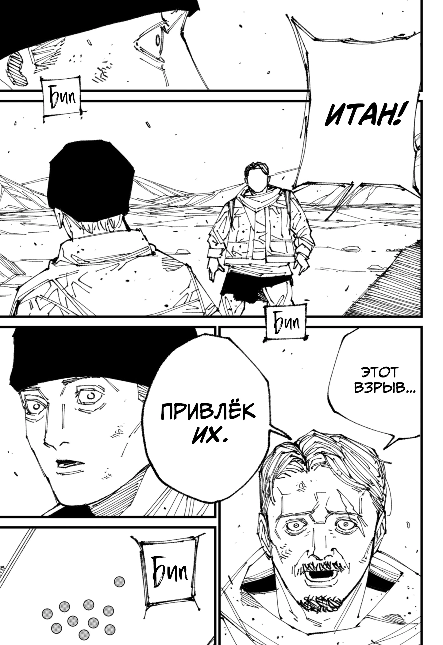 Read MAD RU Manga Online