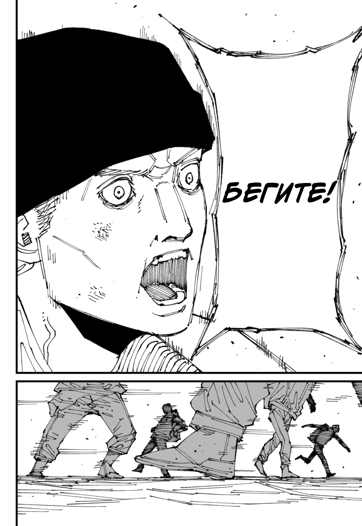 Read MAD RU Manga Online