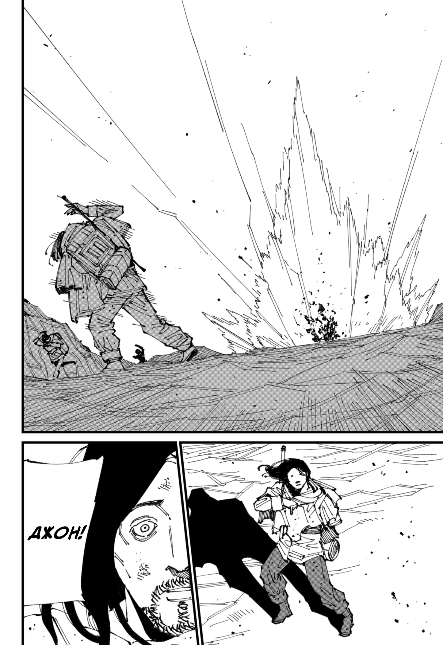 Read MAD RU Manga Online