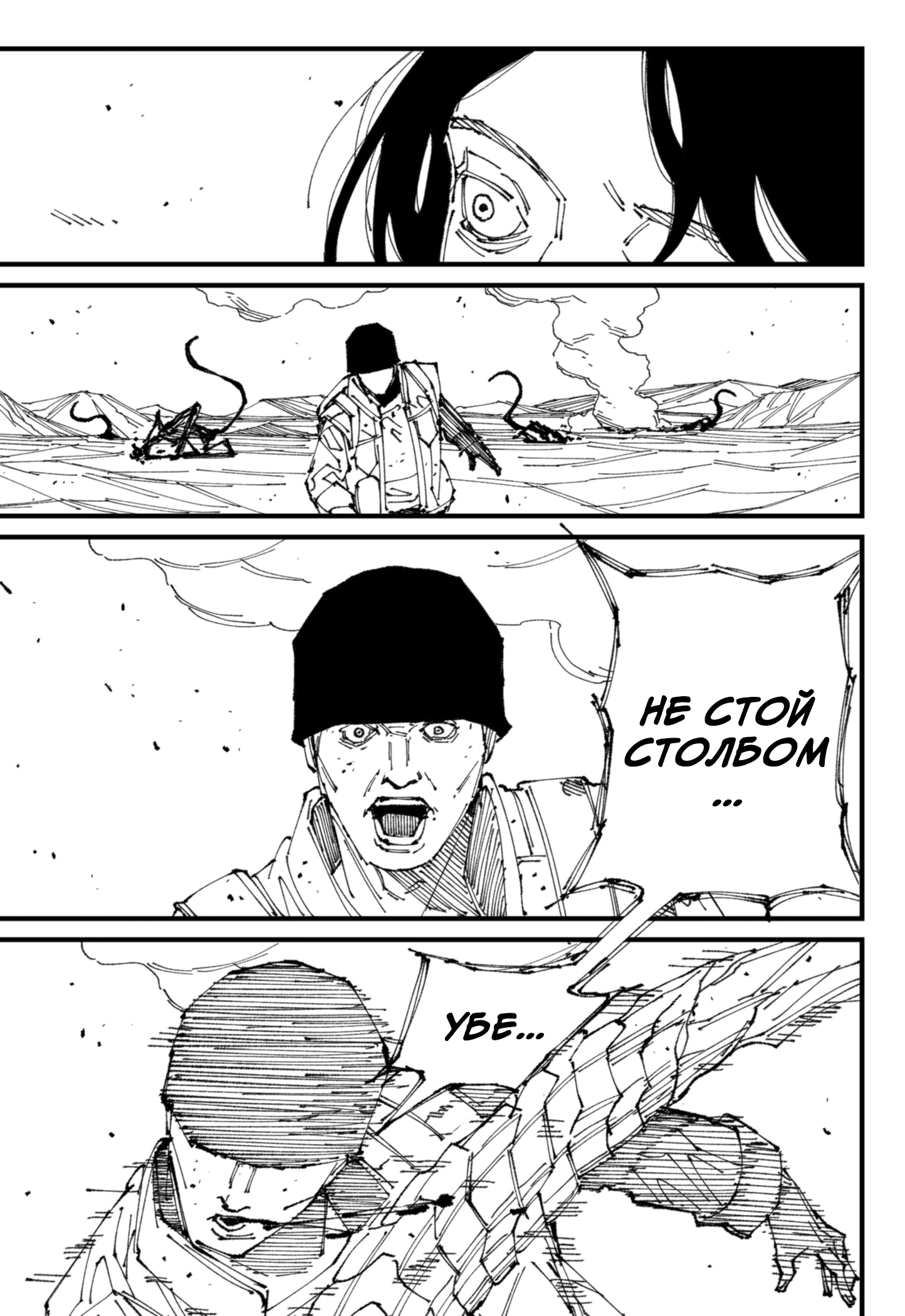 Read MAD RU Manga Online