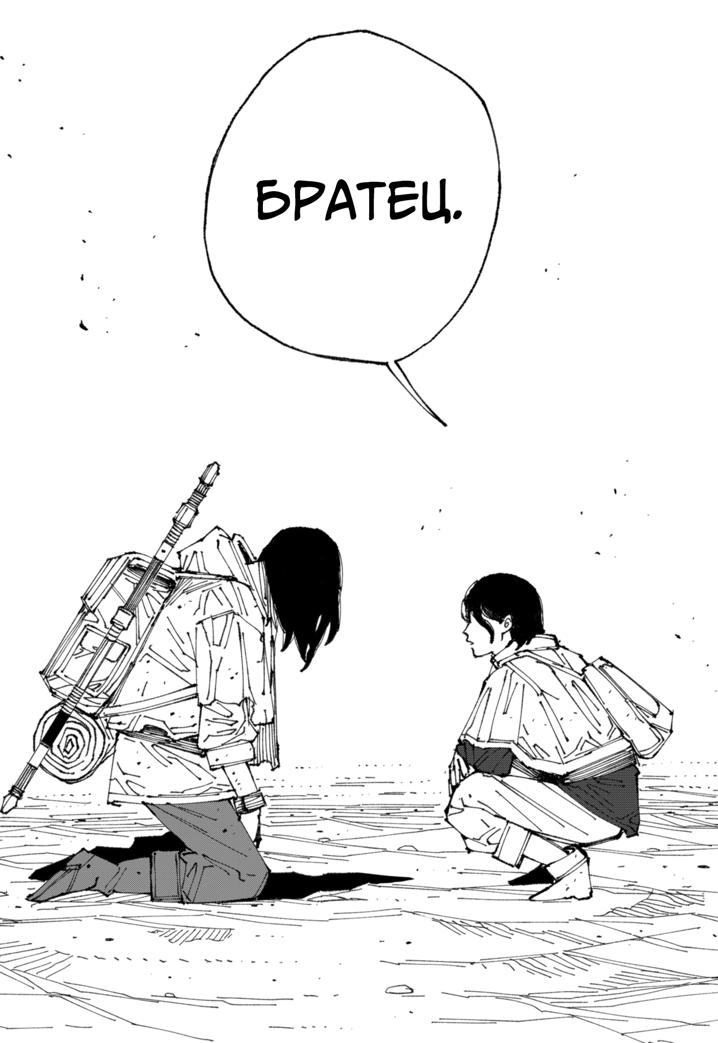 Read MAD RU Manga Online