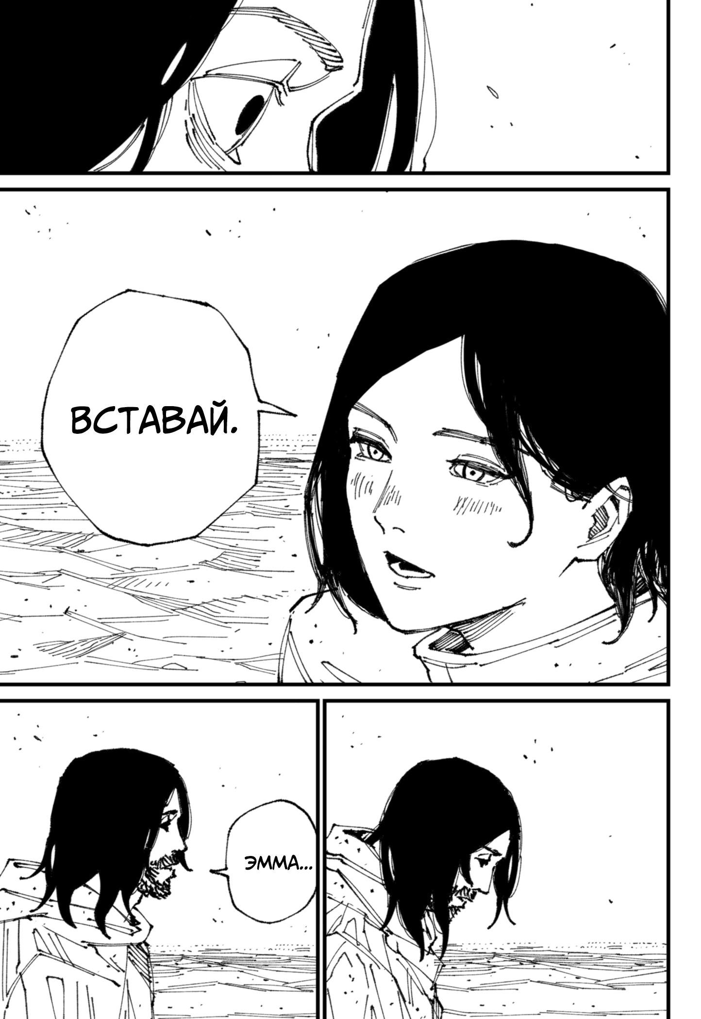 Read MAD RU Manga Online