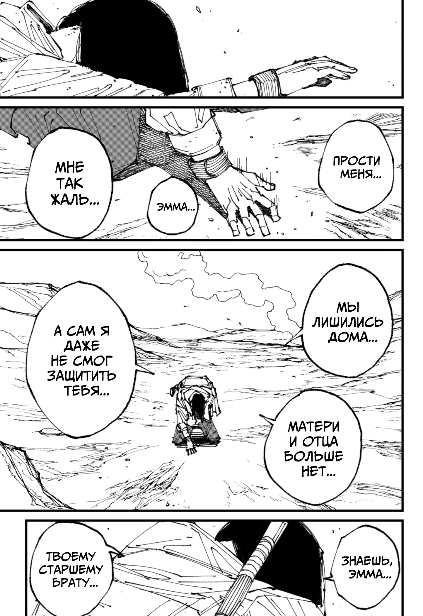 Read MAD RU Manga Online