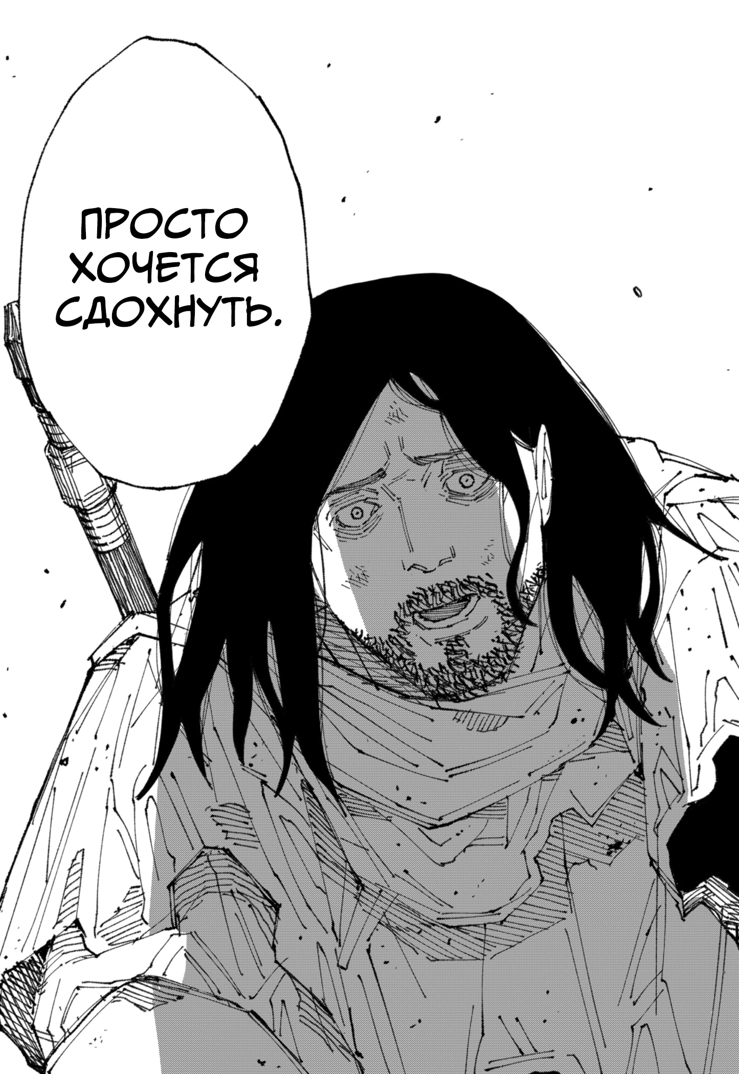 Read MAD RU Manga Online