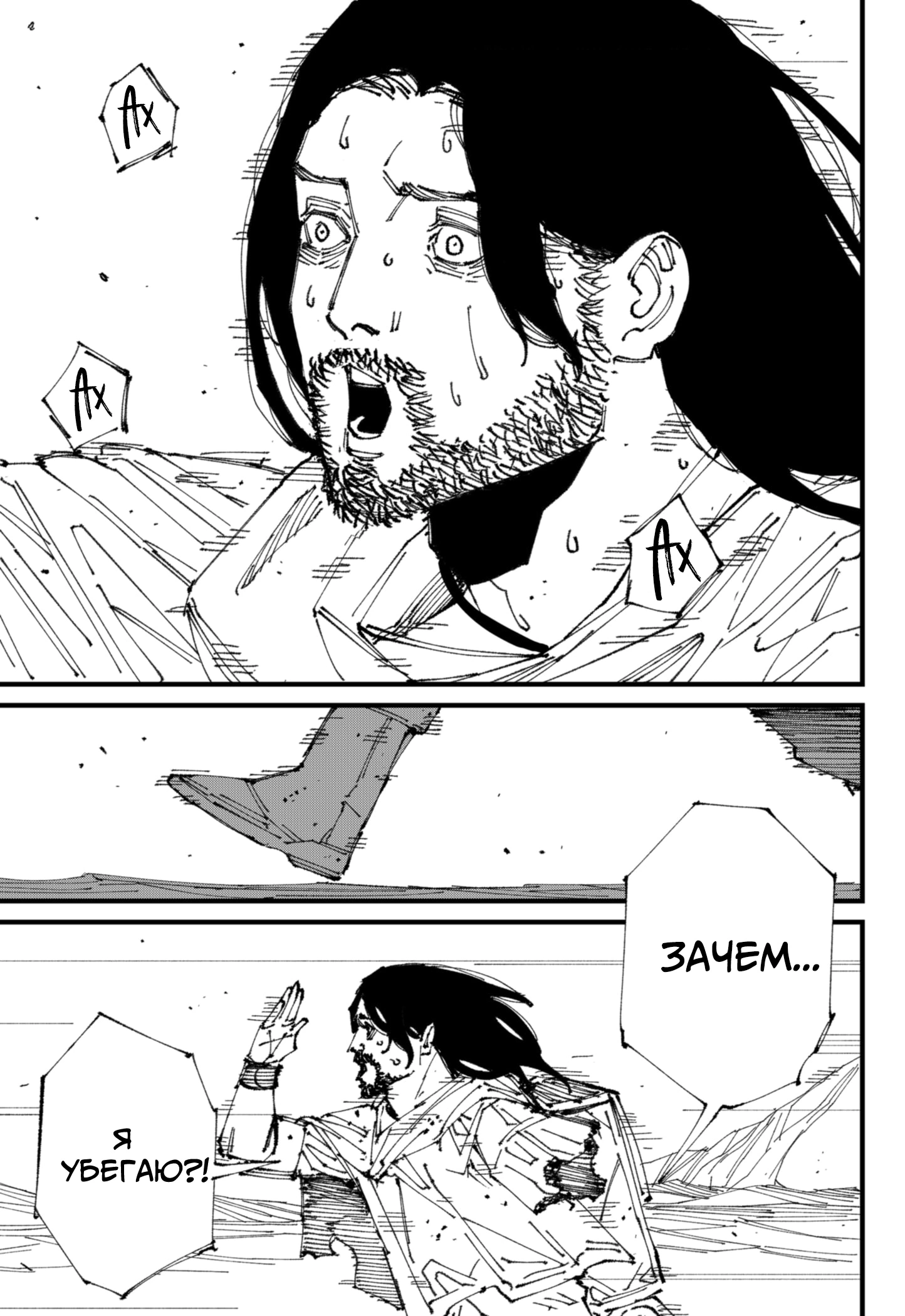 Read MAD RU Manga Online