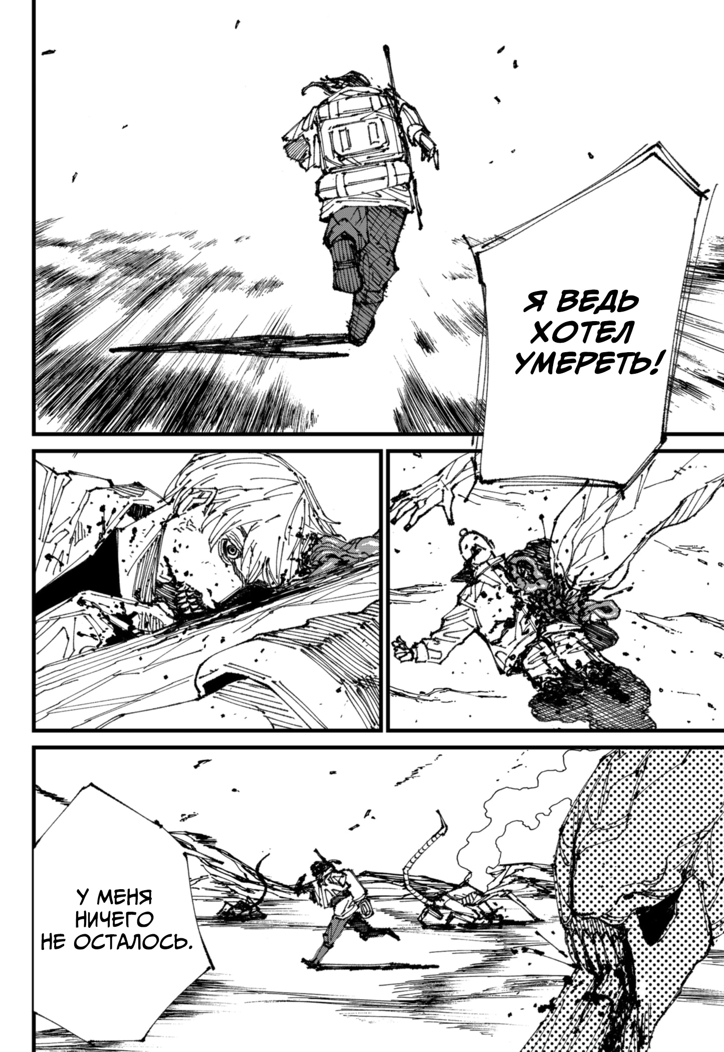 Read MAD RU Manga Online