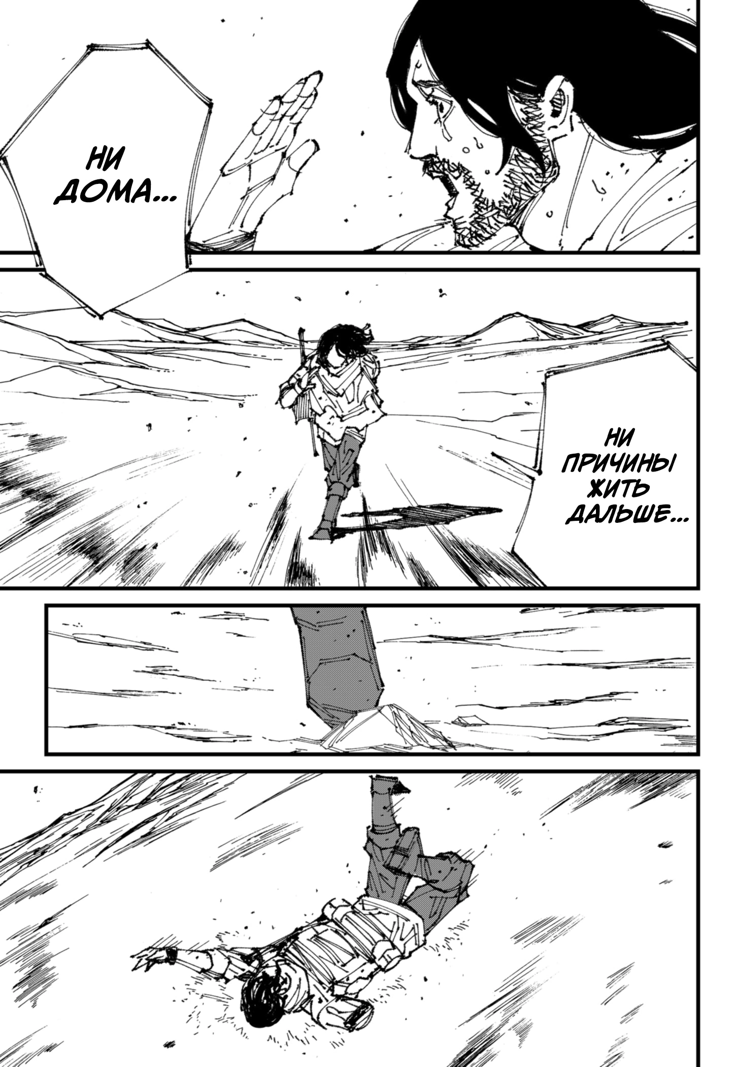 Read MAD RU Manga Online