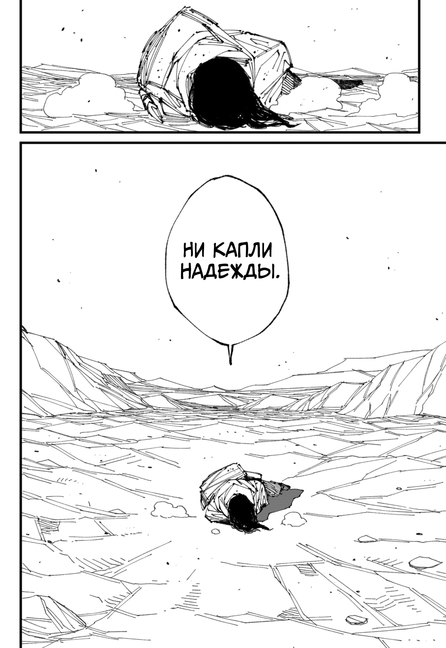 Read MAD RU Manga Online