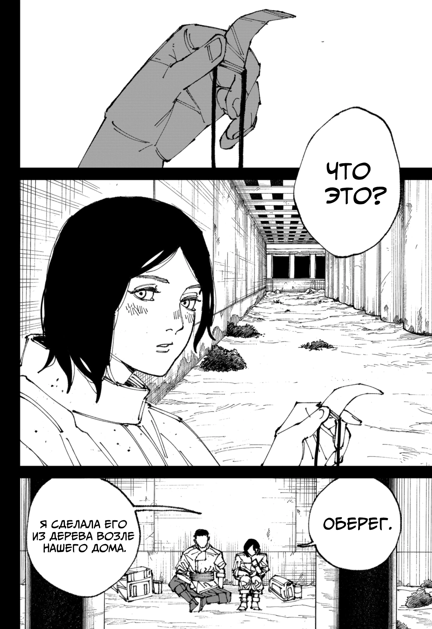 Read MAD RU Manga Online