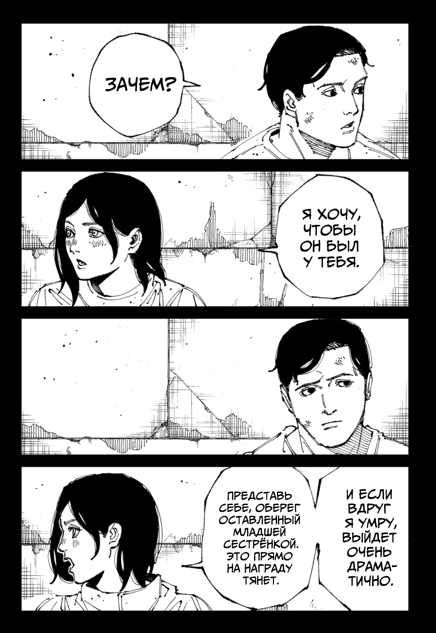 Read MAD RU Manga Online