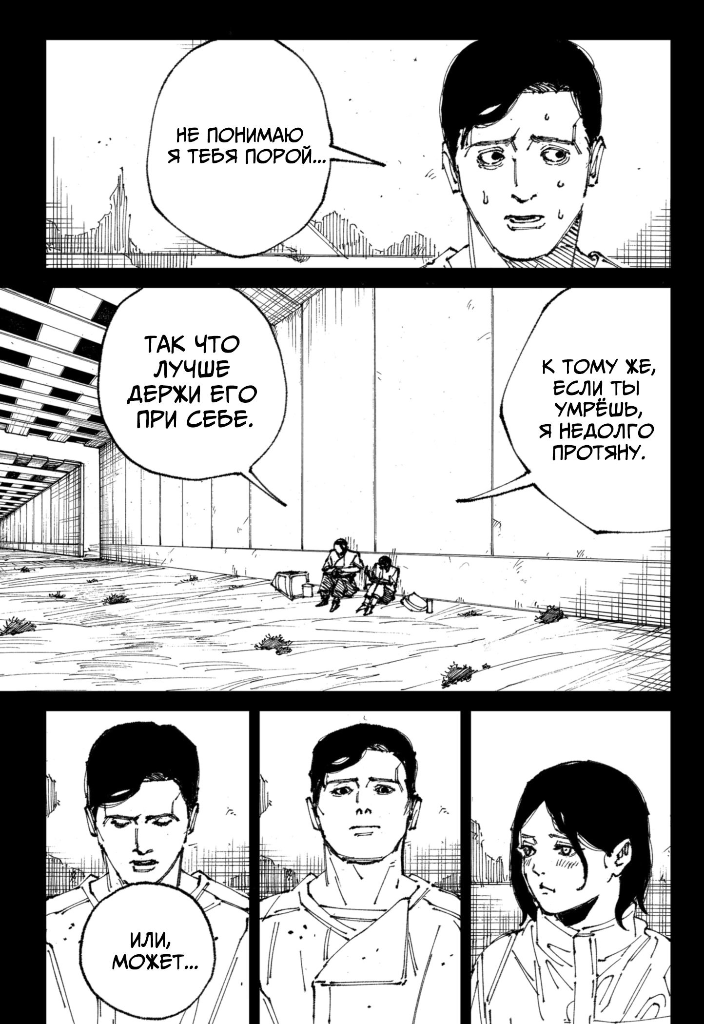 Read MAD RU Manga Online