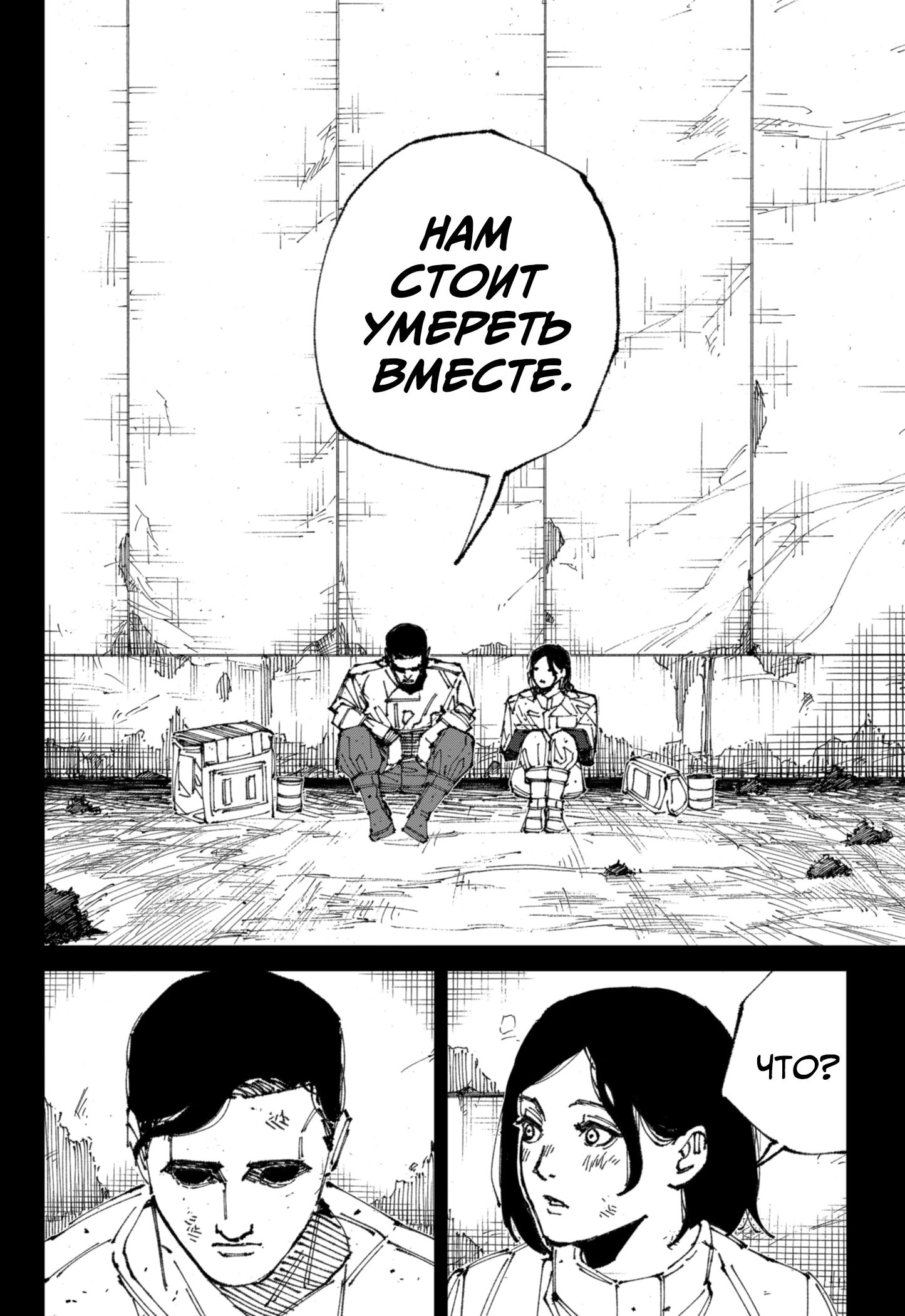 Read MAD RU Manga Online