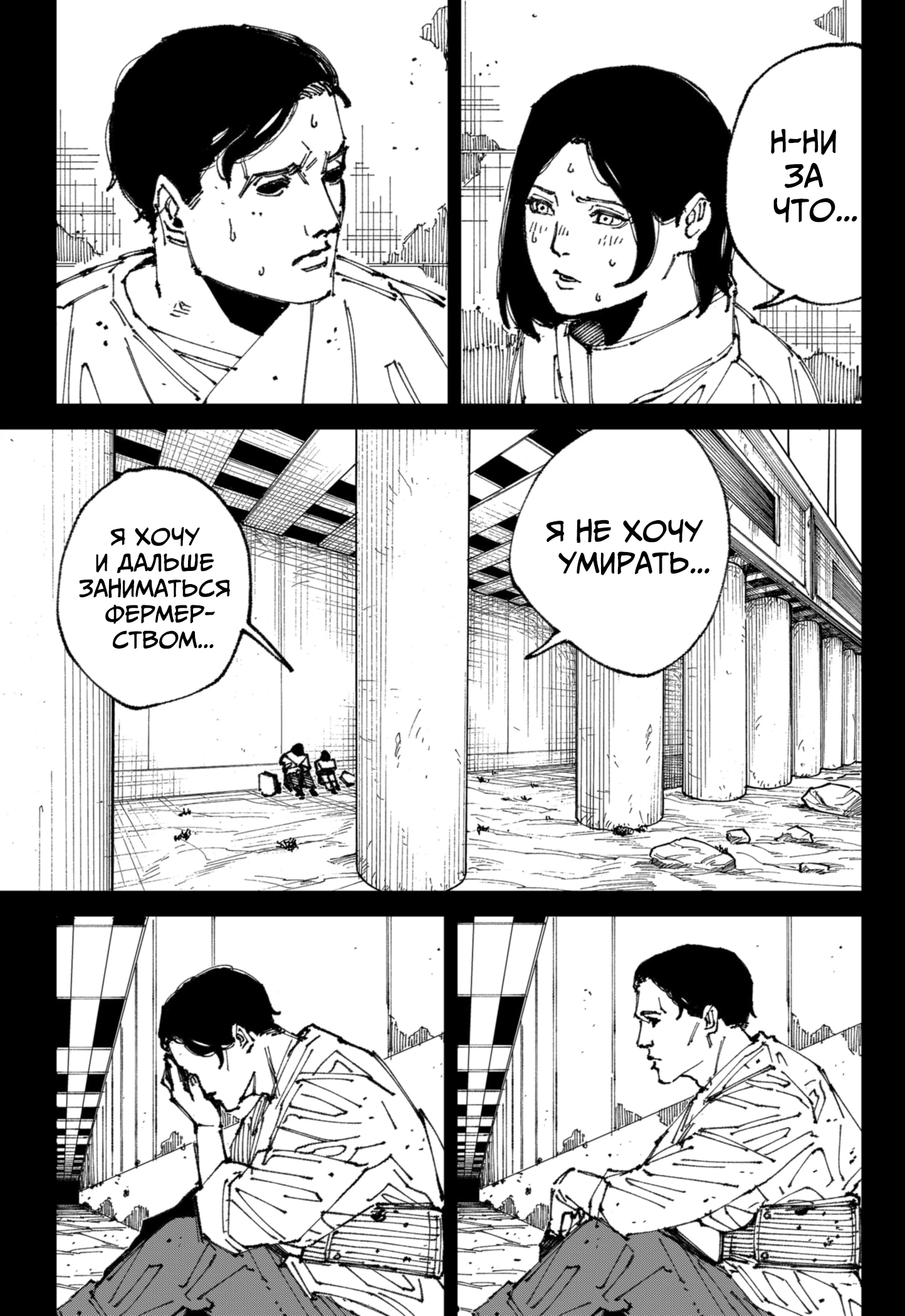 Read MAD RU Manga Online