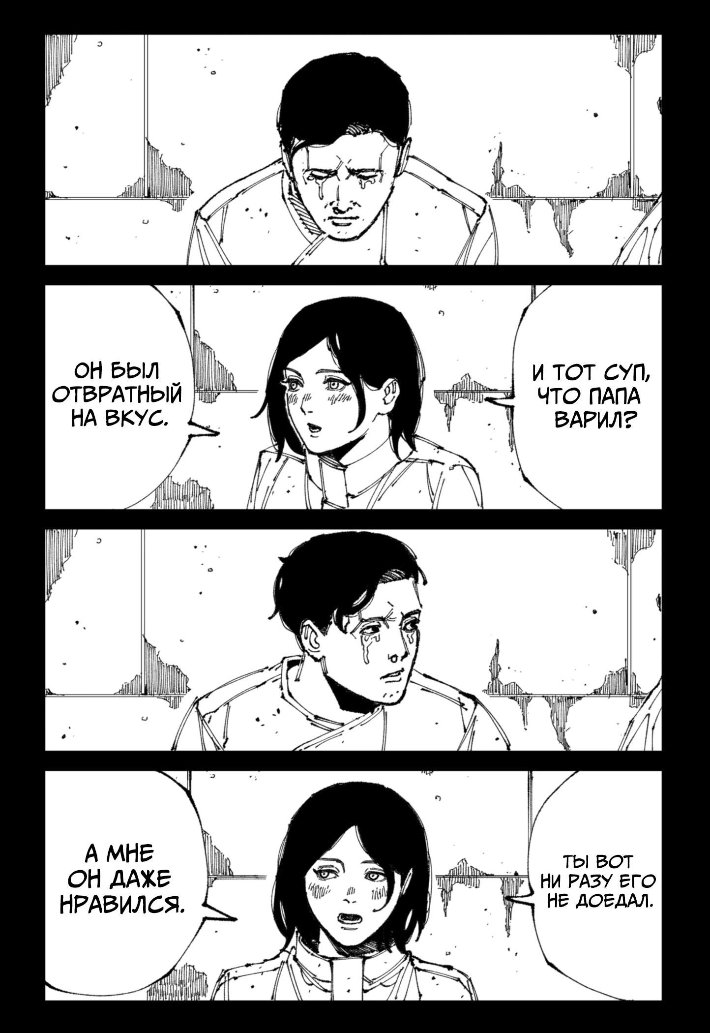 Read MAD RU Manga Online