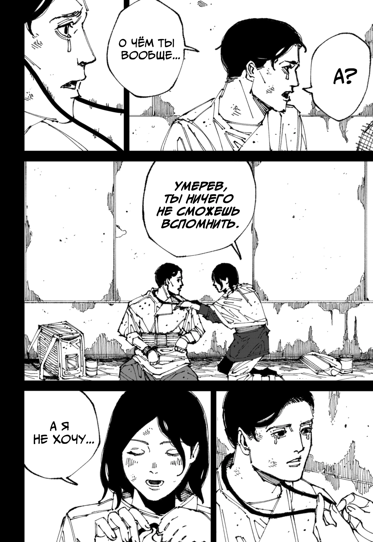 Read MAD RU Manga Online