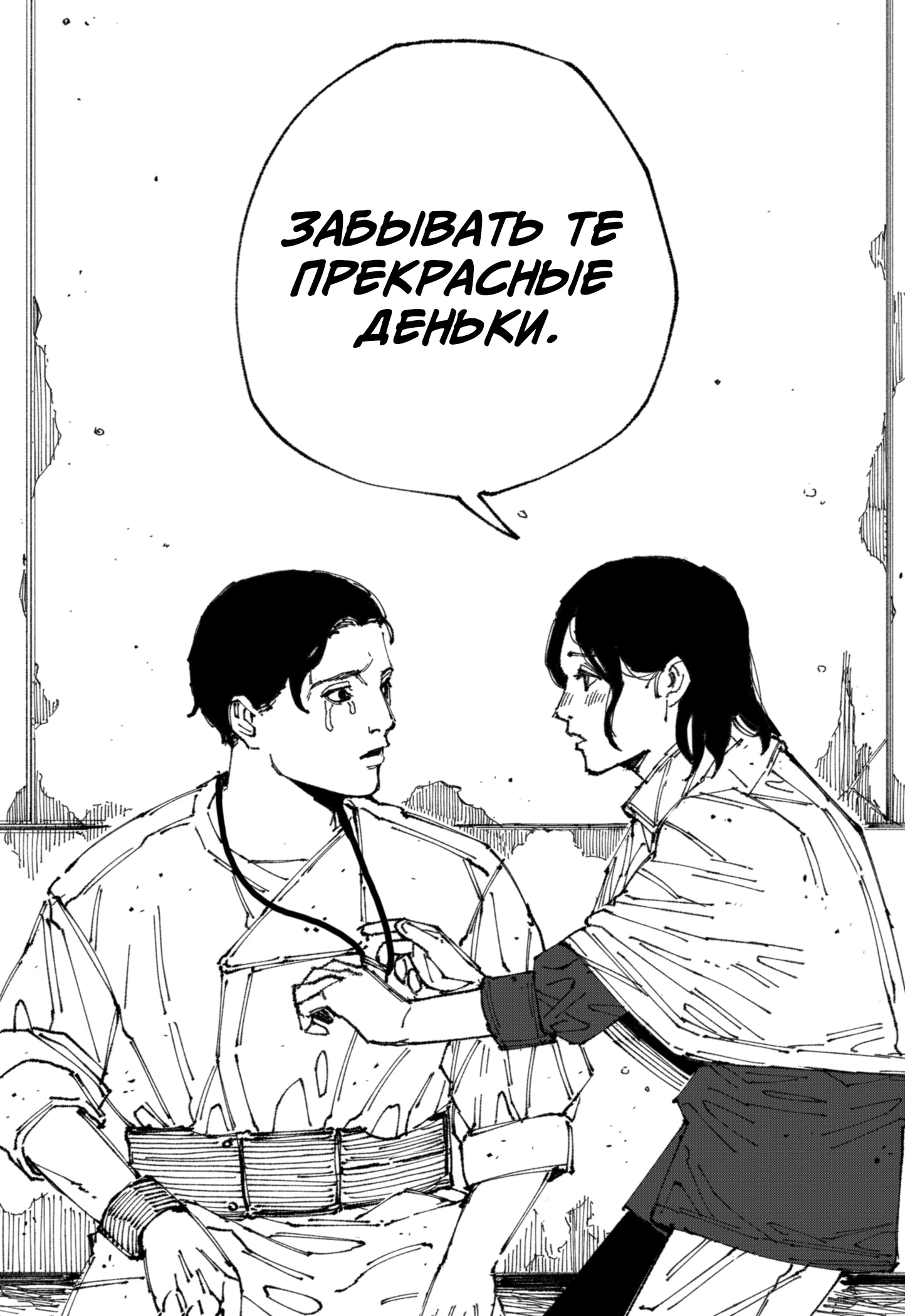 Read MAD RU Manga Online