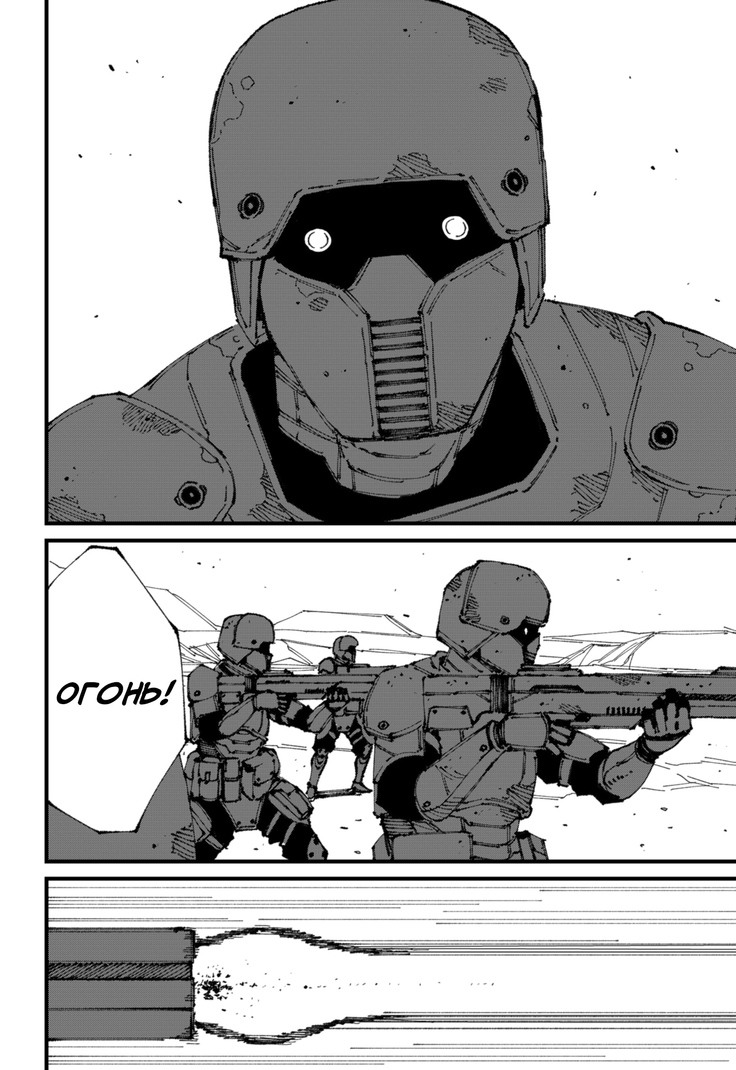 Read MAD RU Manga Online