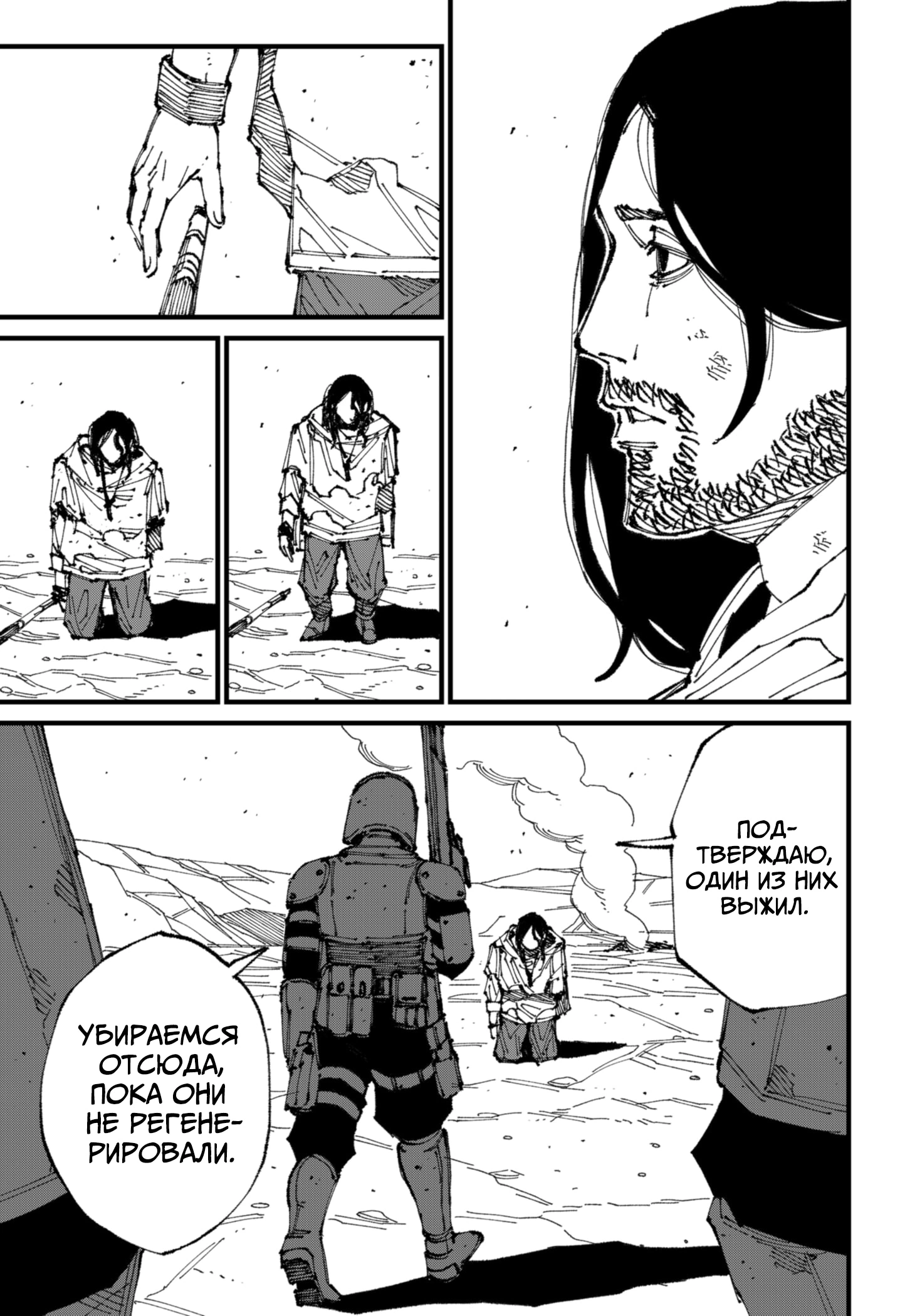 Read MAD RU Manga Online