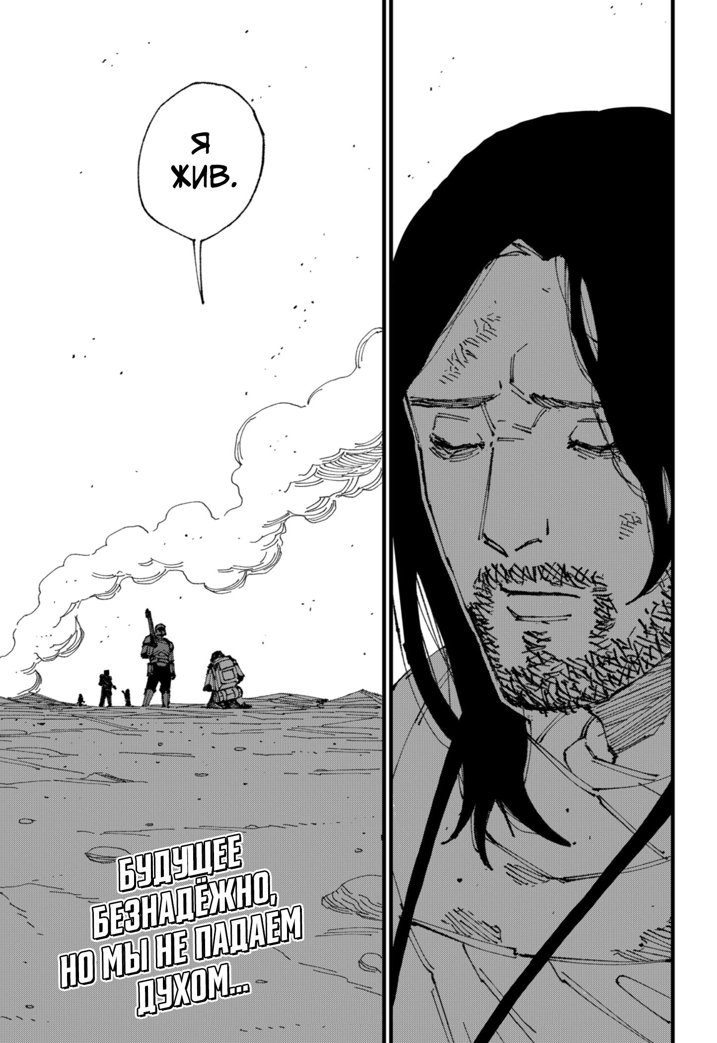 Read MAD RU Manga Online