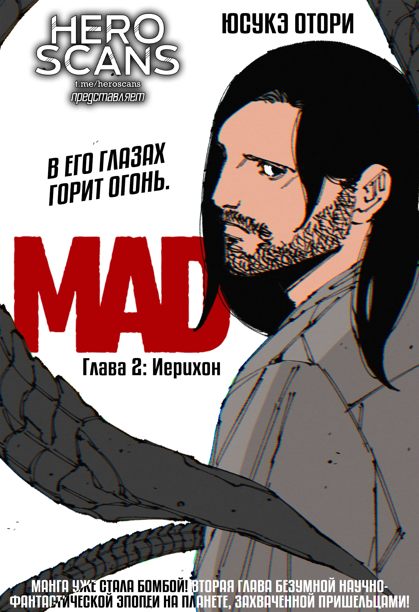 Read MAD RU Manga Online