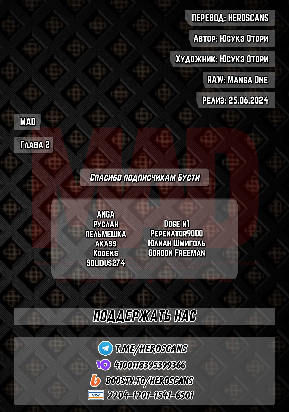 Read MAD RU Manga Online