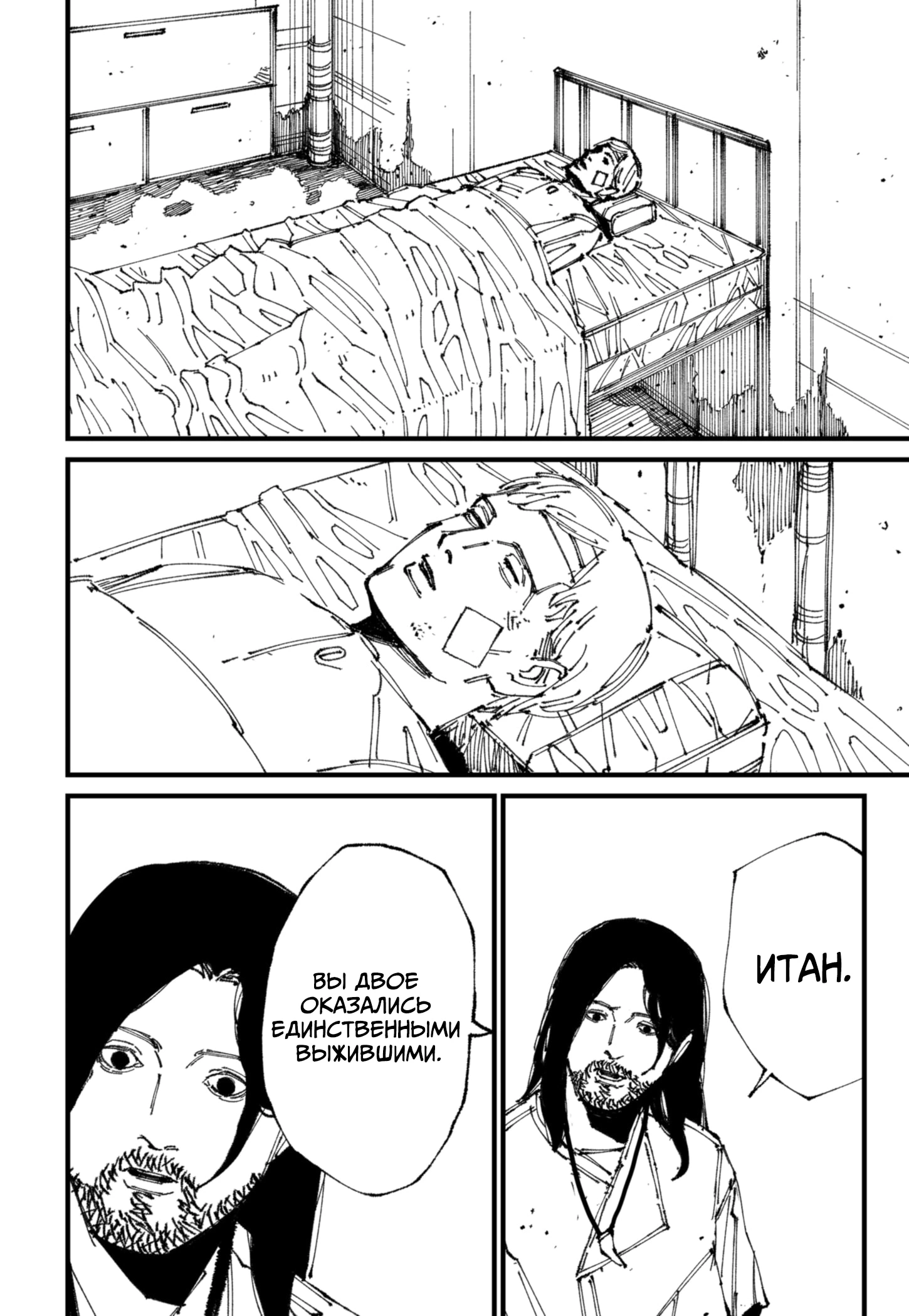 Read MAD RU Manga Online