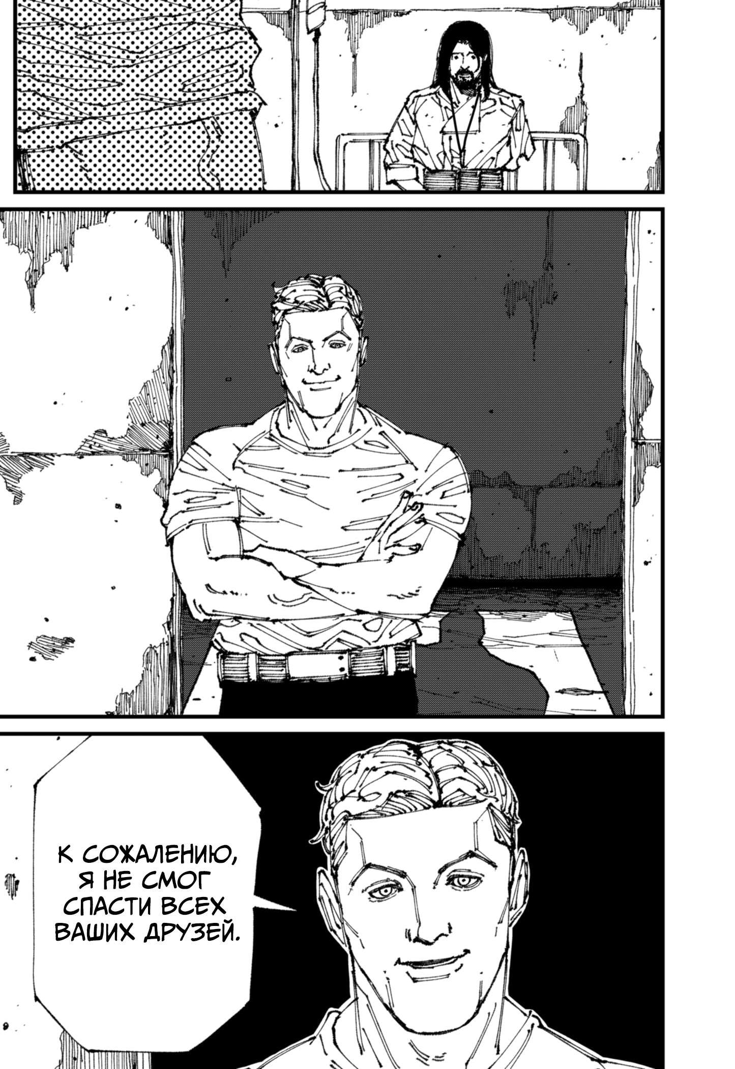 Read MAD RU Manga Online