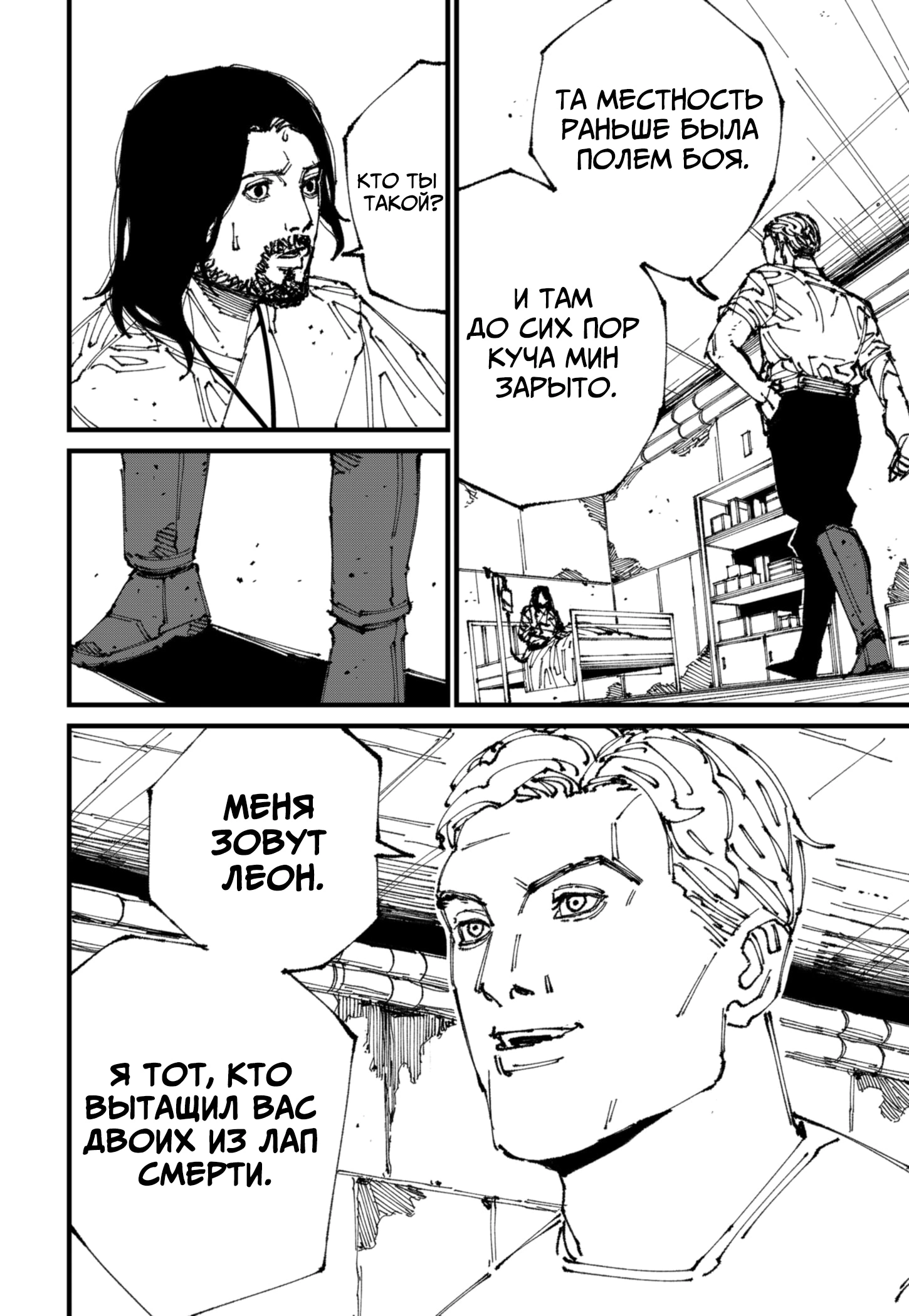 Read MAD RU Manga Online