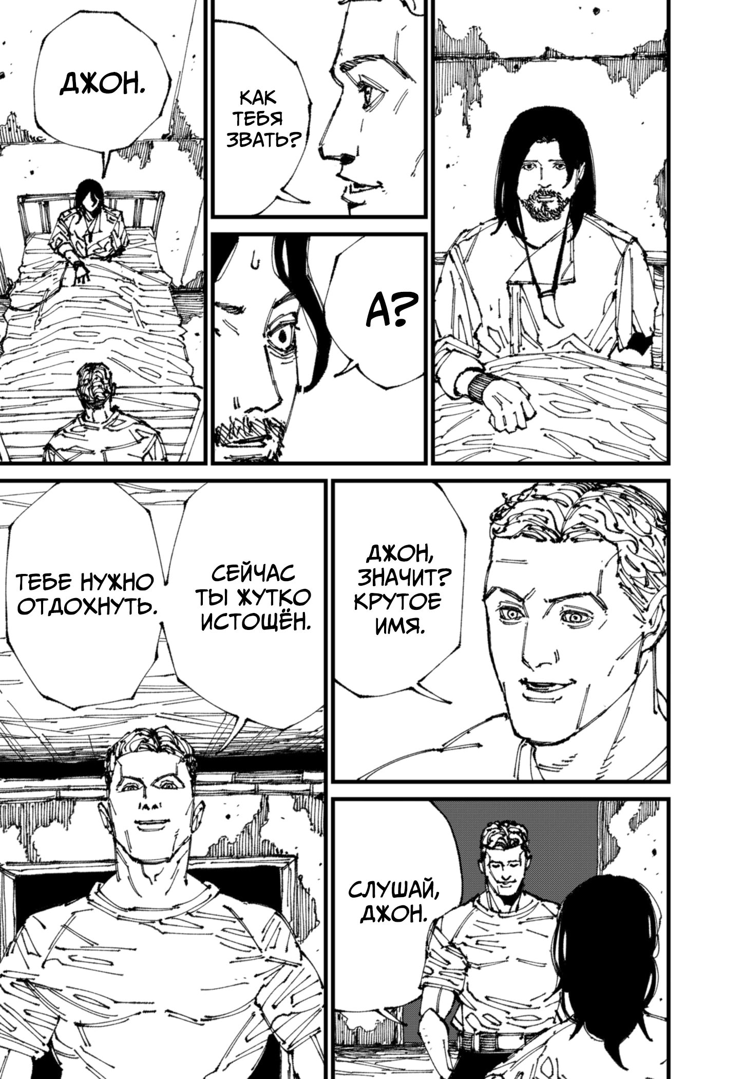 Read MAD RU Manga Online