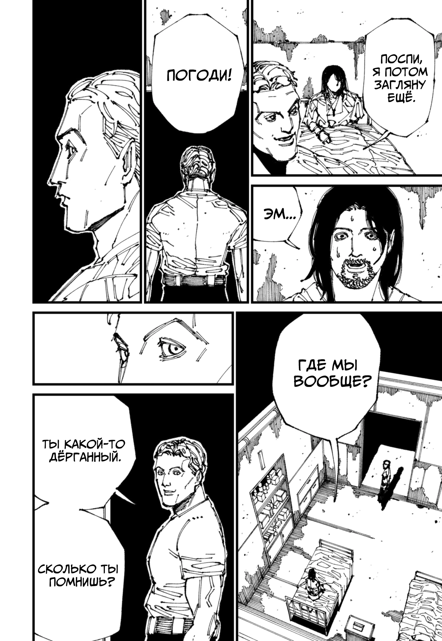 Read MAD RU Manga Online