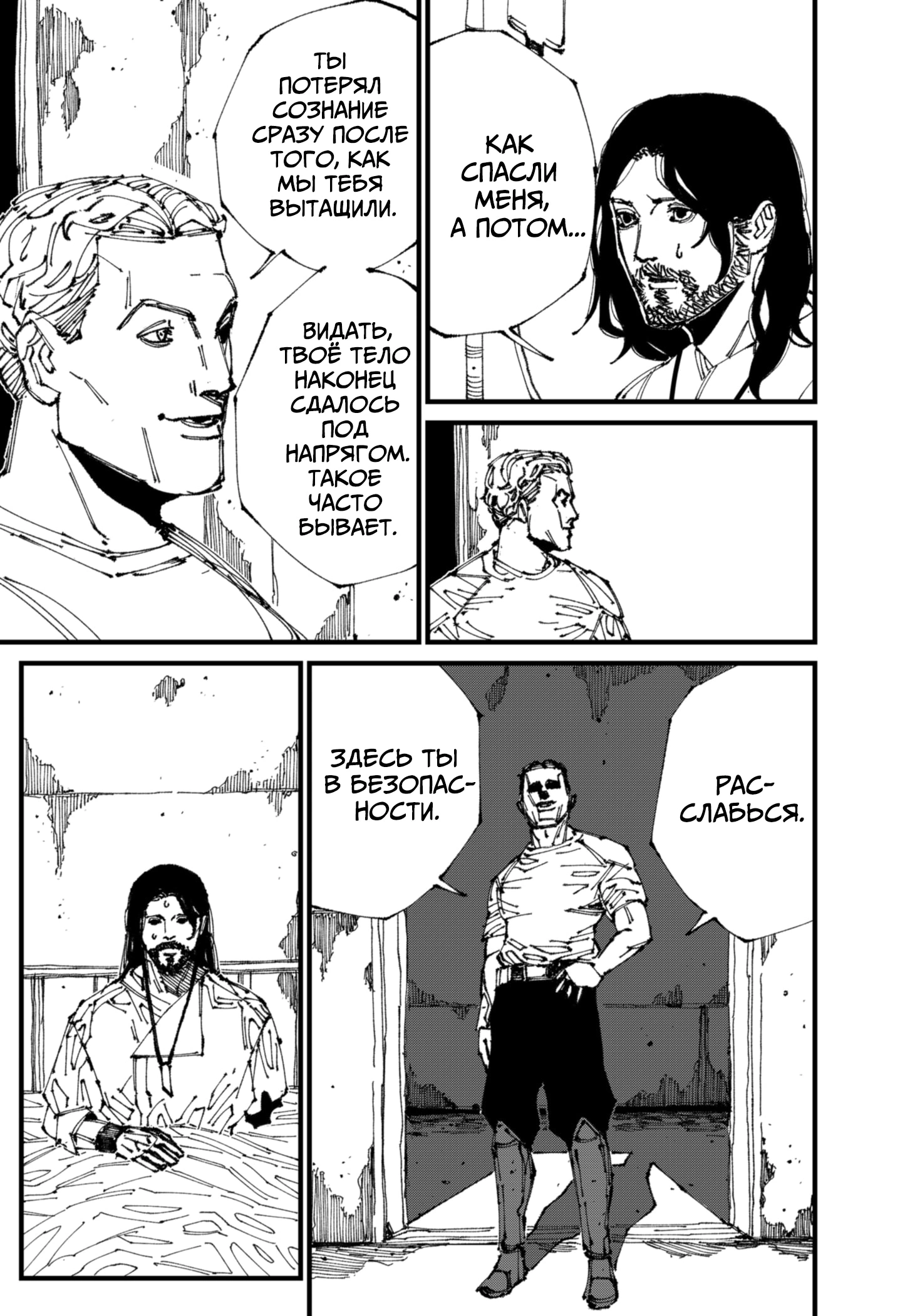 Read MAD RU Manga Online