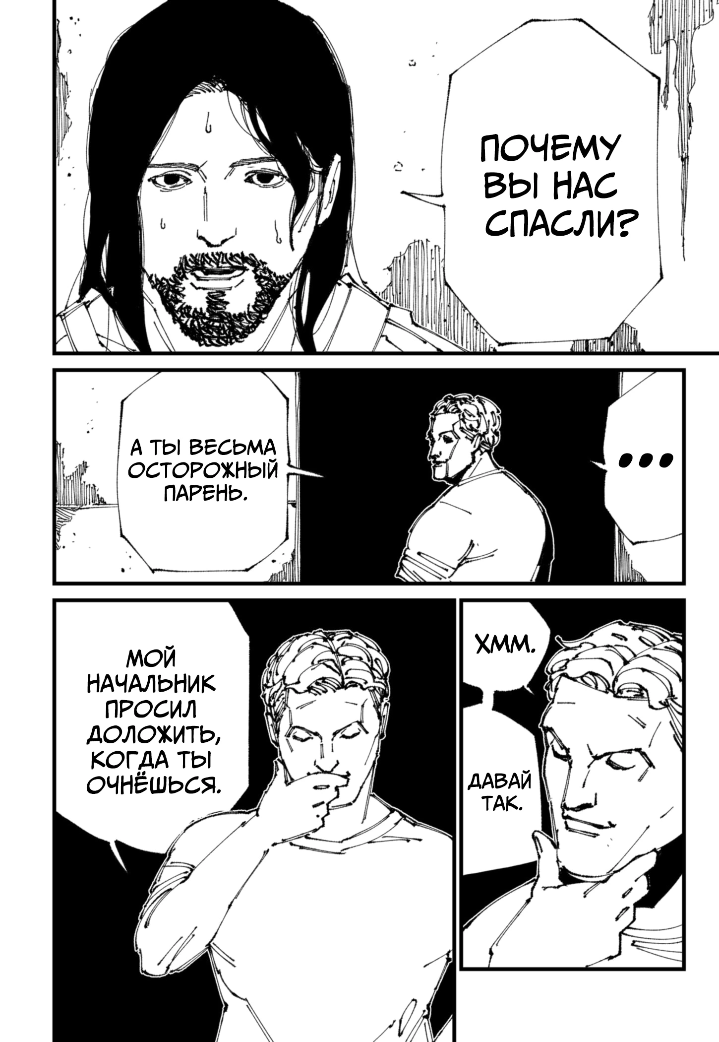 Read MAD RU Manga Online